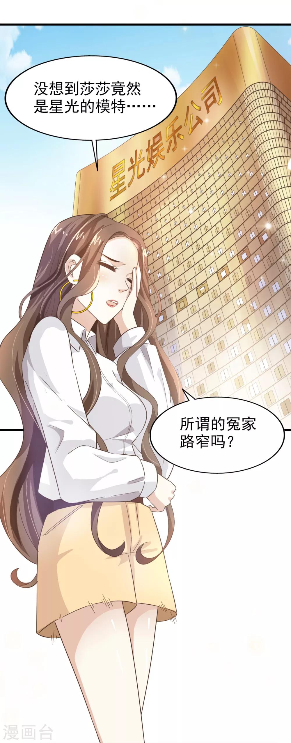 第24话 抢人风波-第25话