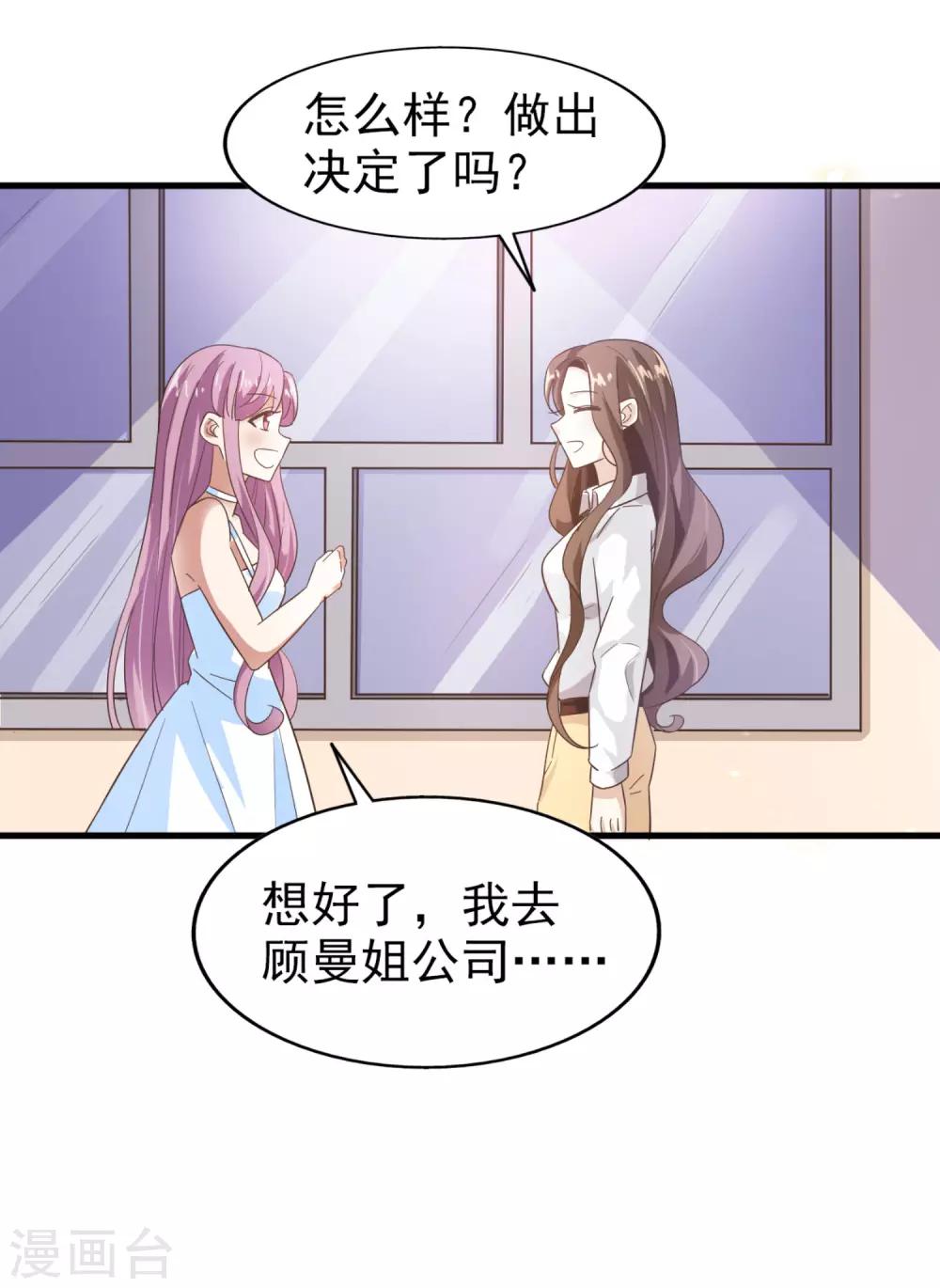 第24话 抢人风波-第25话