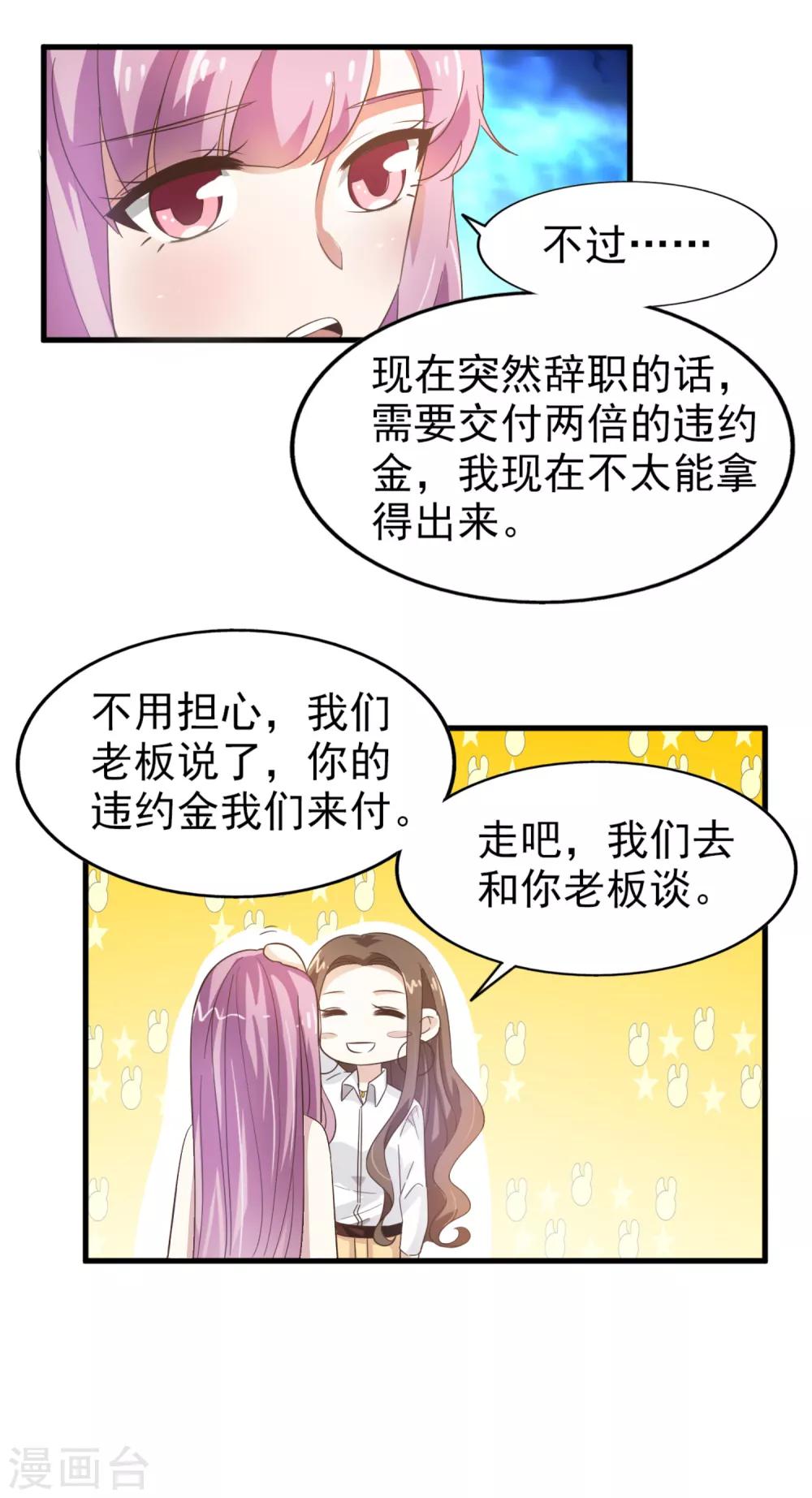 第24话 抢人风波-第25话