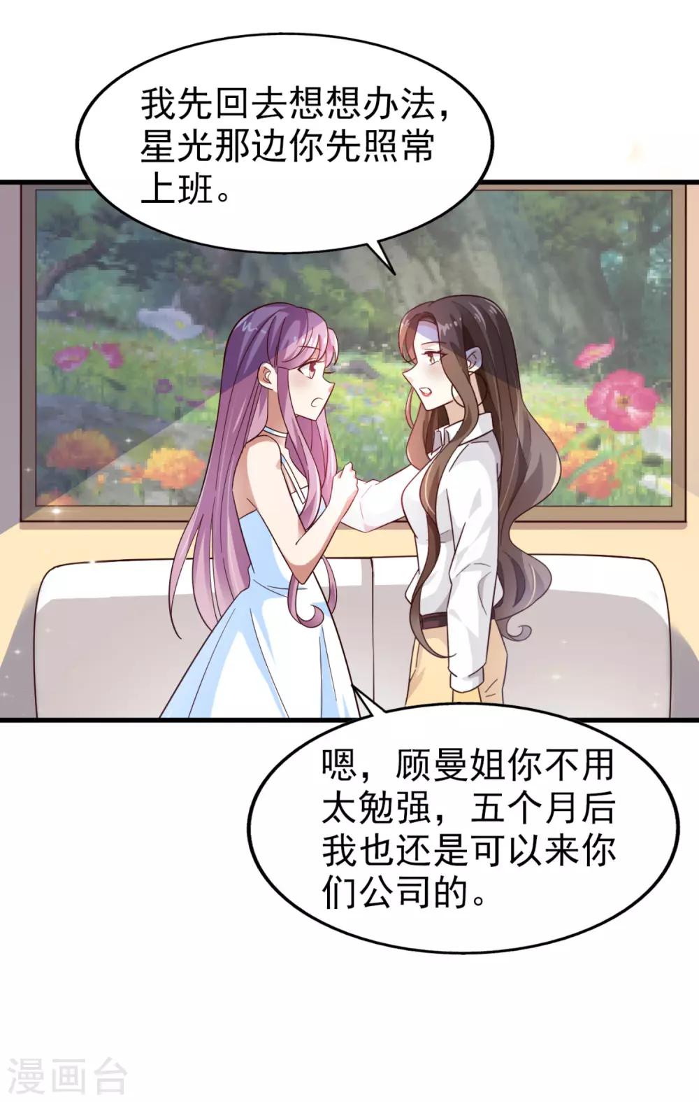 第26话 无良老板-第27话