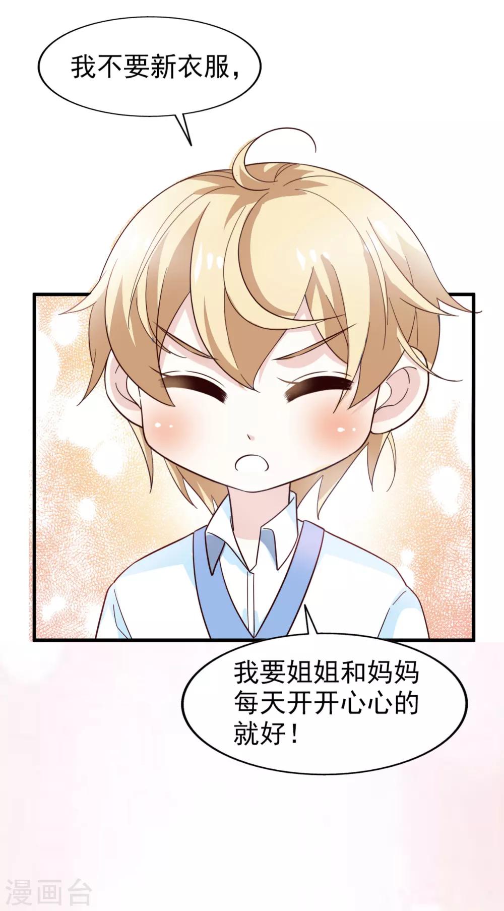 第26话 无良老板-第27话