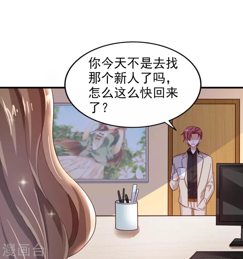 第26话 无良老板-第27话