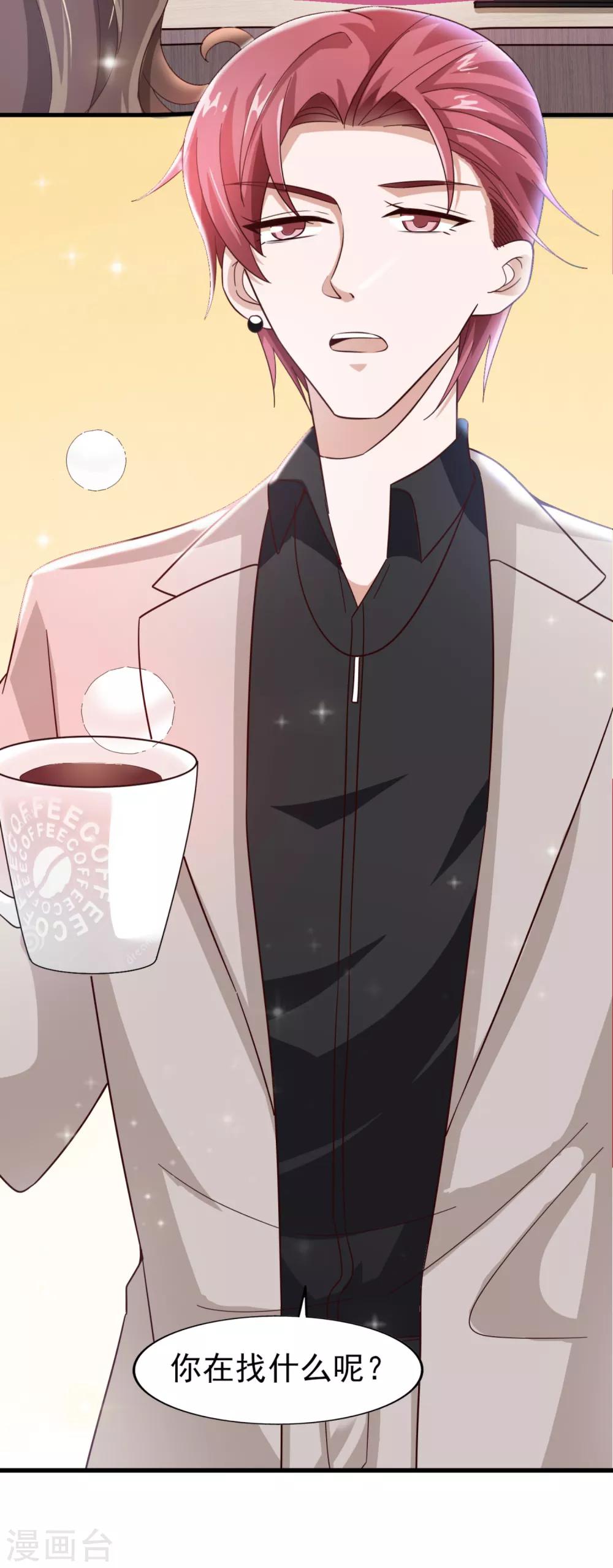 第26话 无良老板-第27话