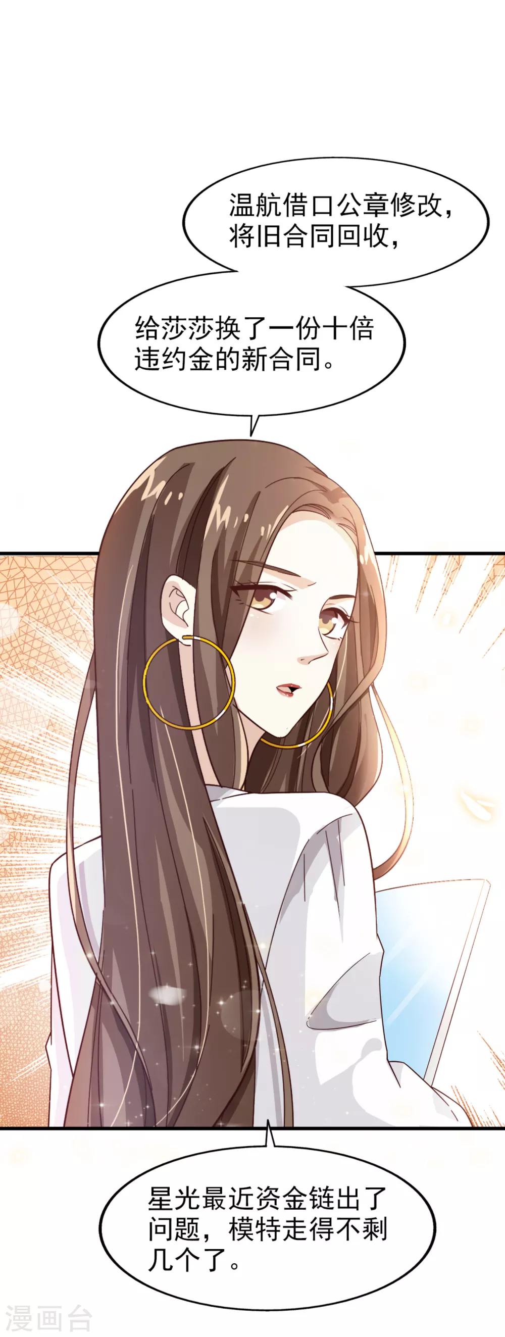 第26话 无良老板-第27话