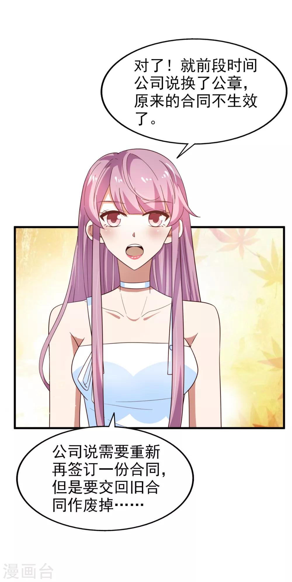 第26话 无良老板-第27话