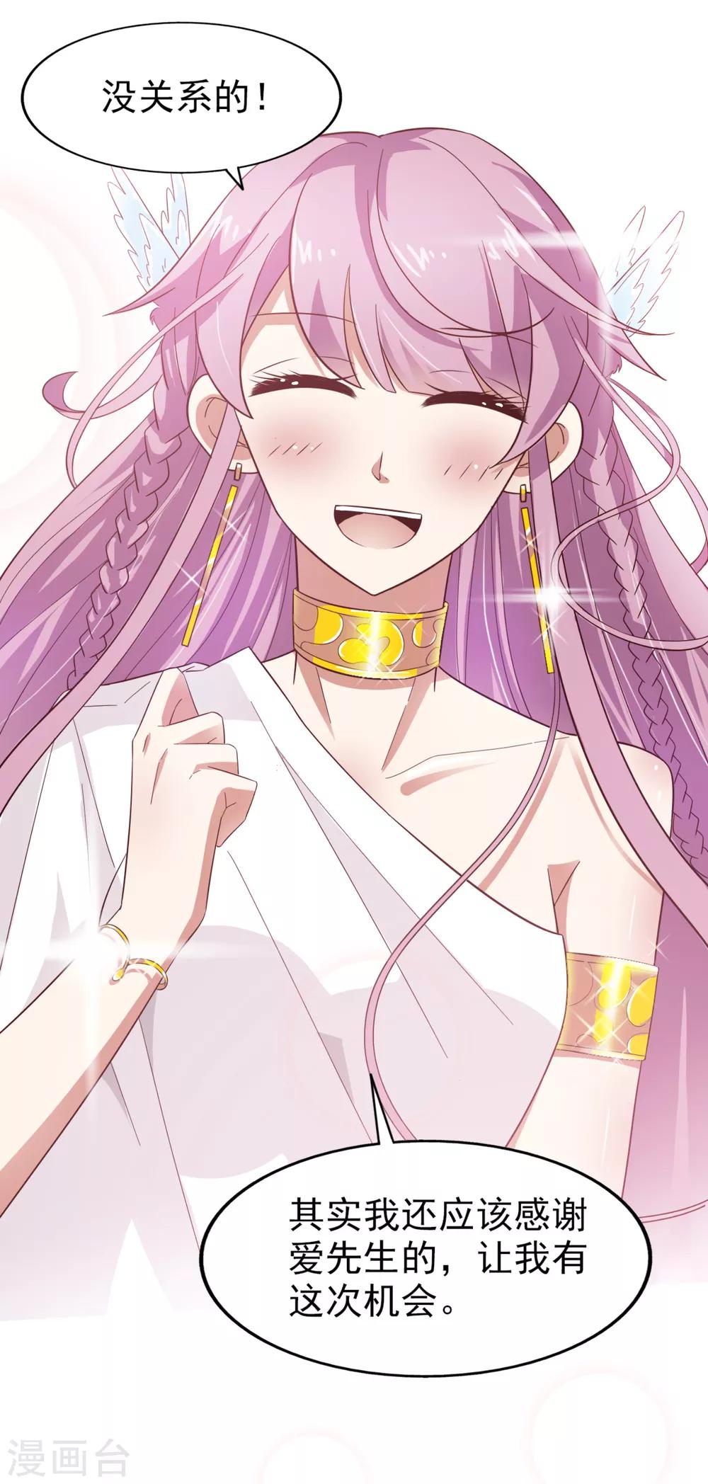 第32话 惊艳登场-第33话