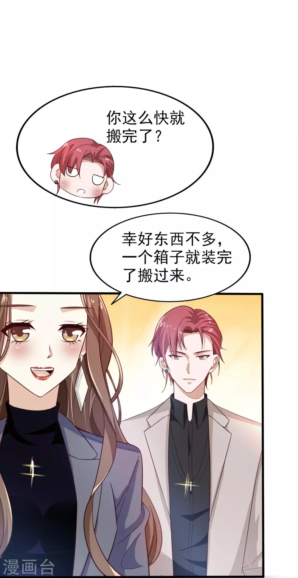 第32话 惊艳登场-第33话