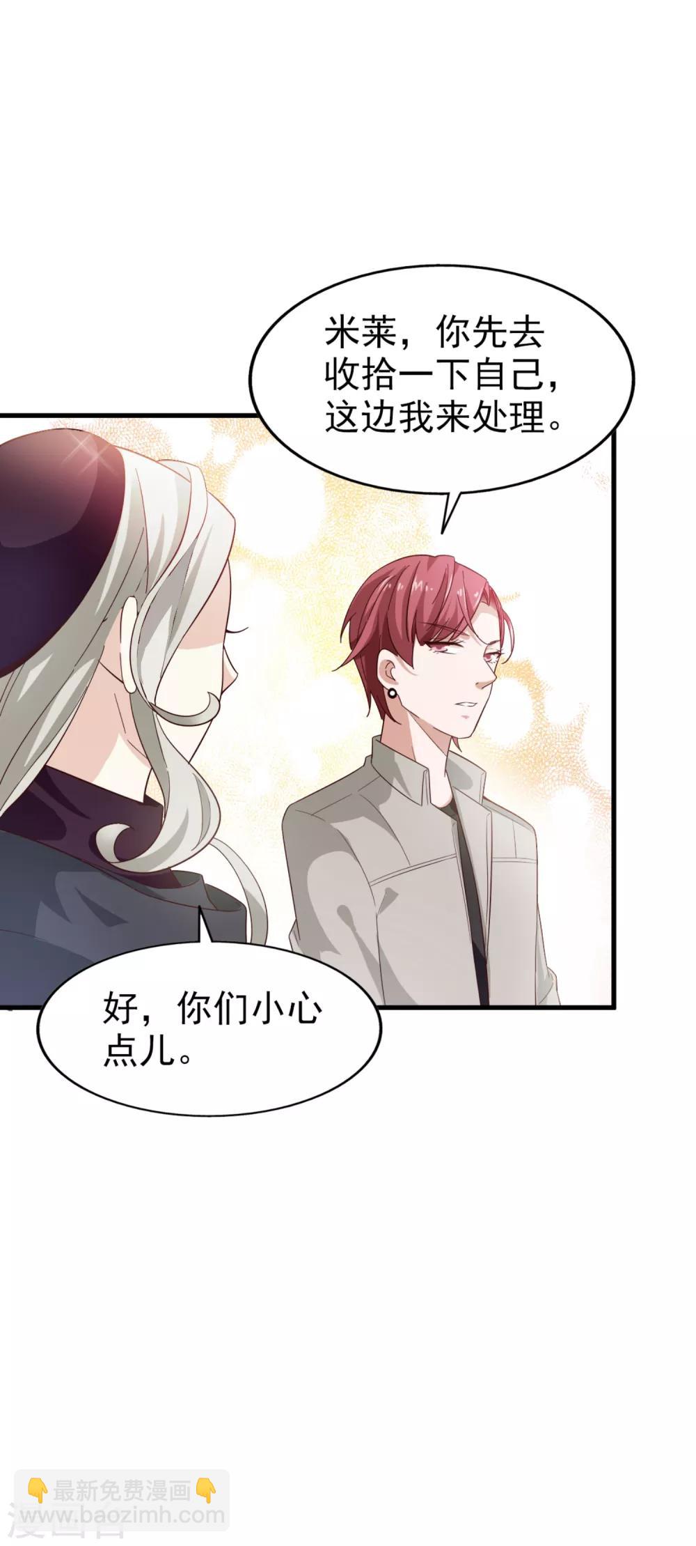 第36话 对策-第37话