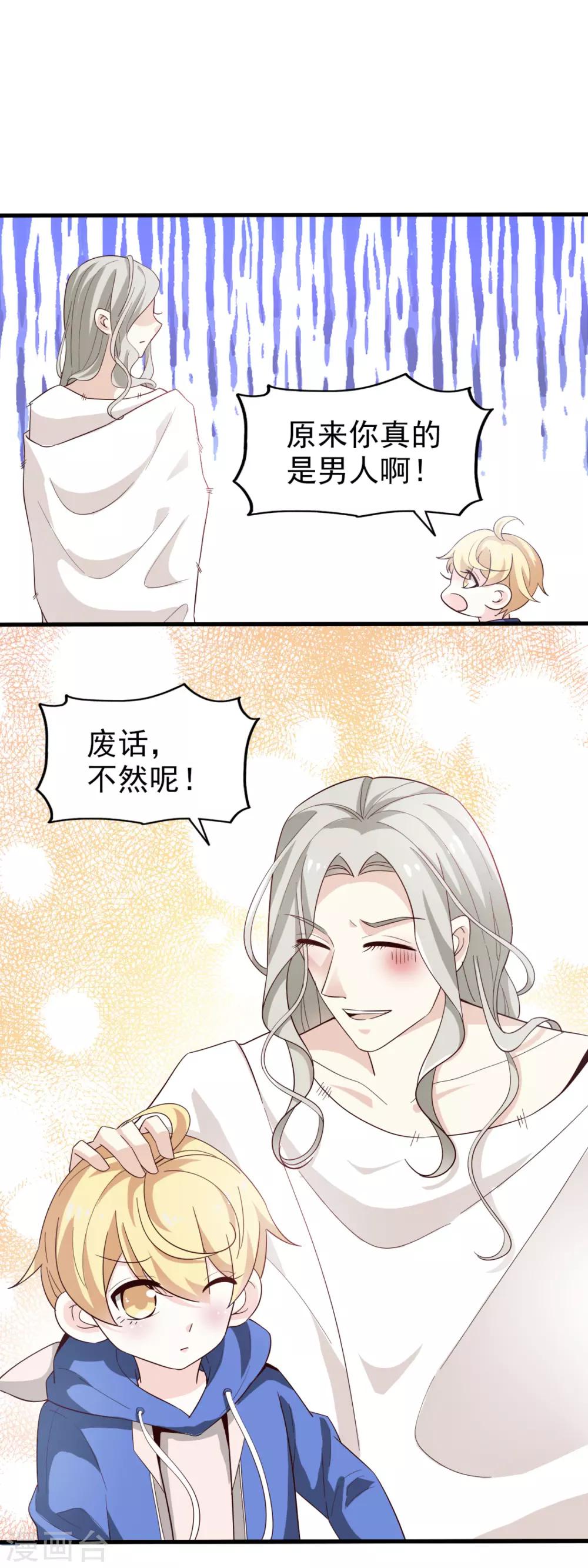 第36话 对策-第37话