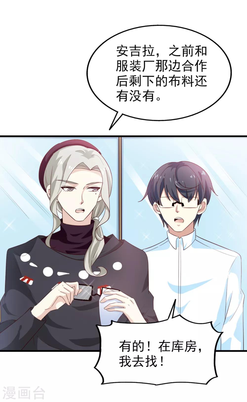 第36话 对策-第37话