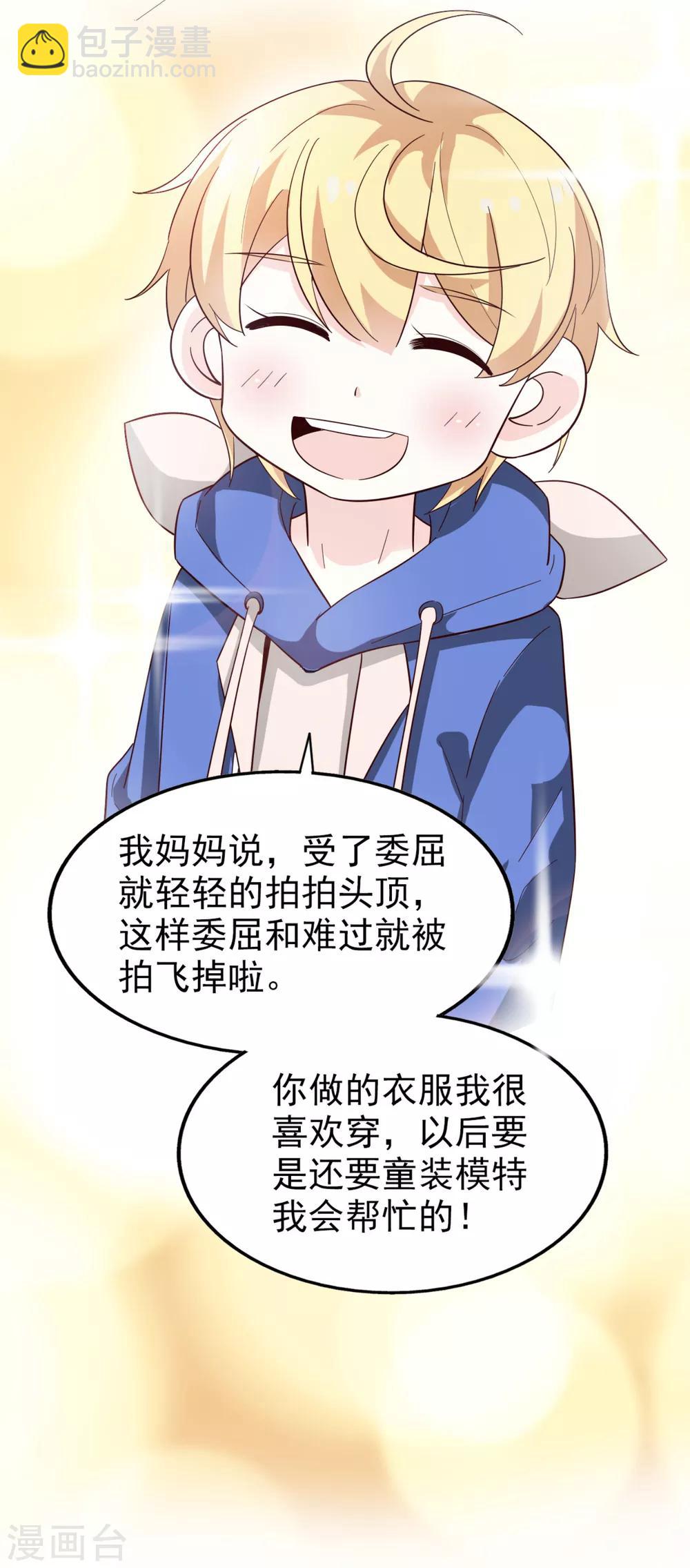 第36话 对策-第37话