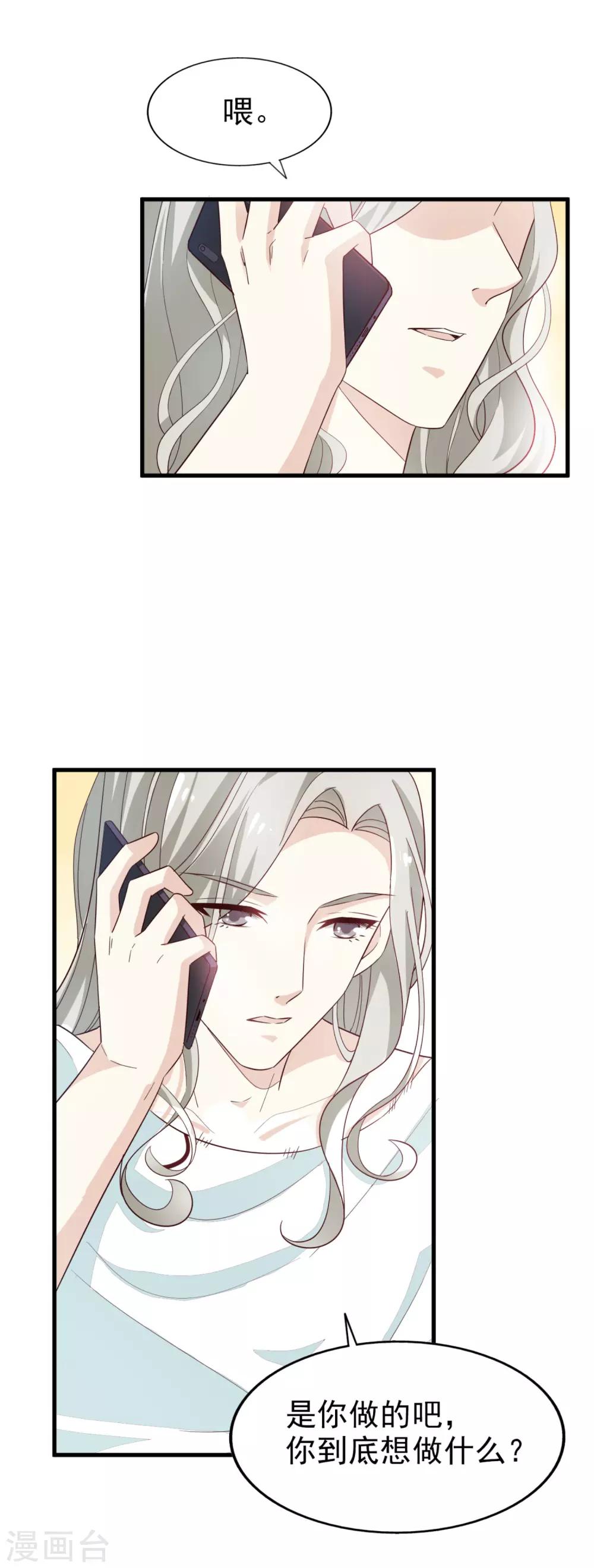 第36话 对策-第37话