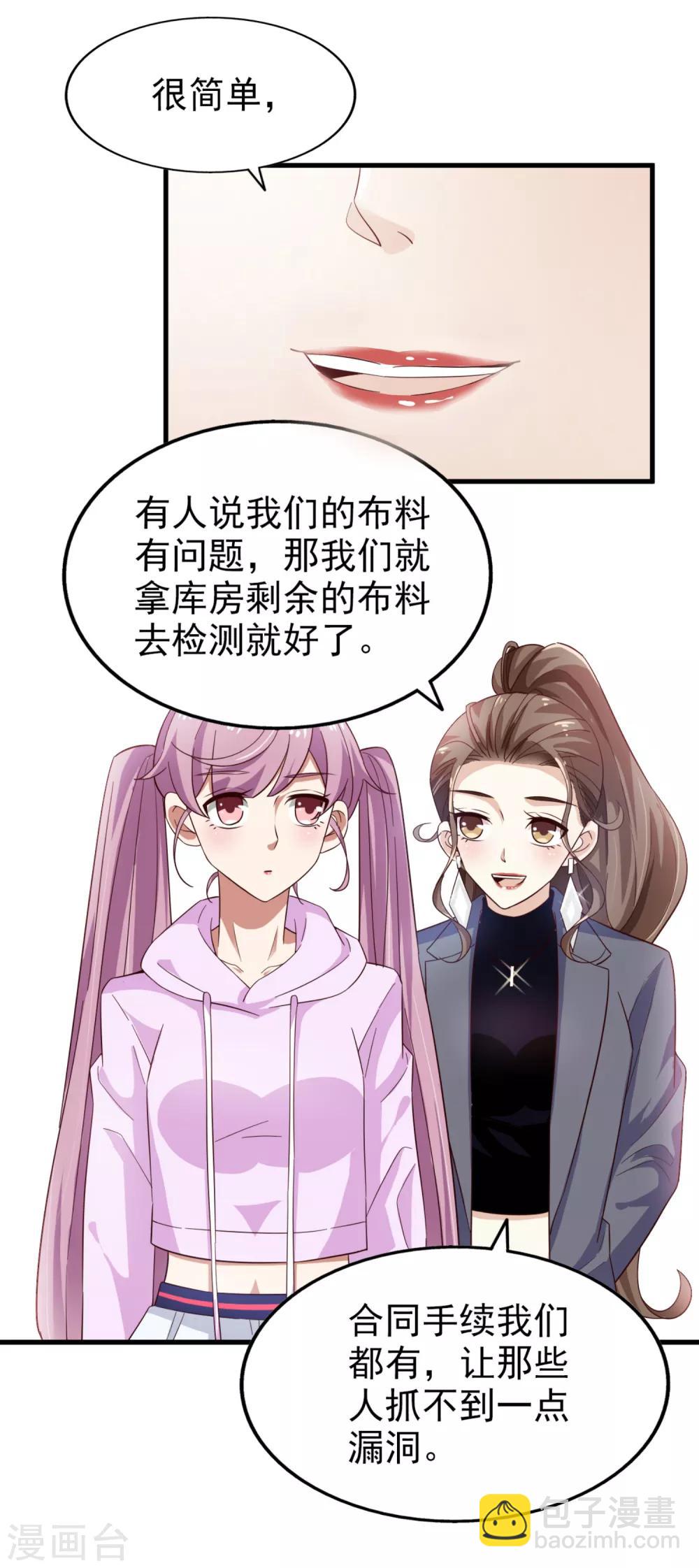 第36话 对策-第37话