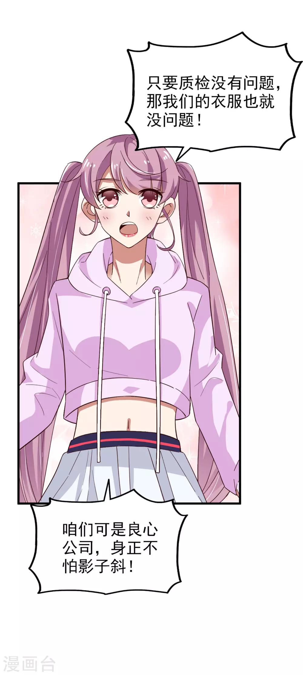 第36话 对策-第37话