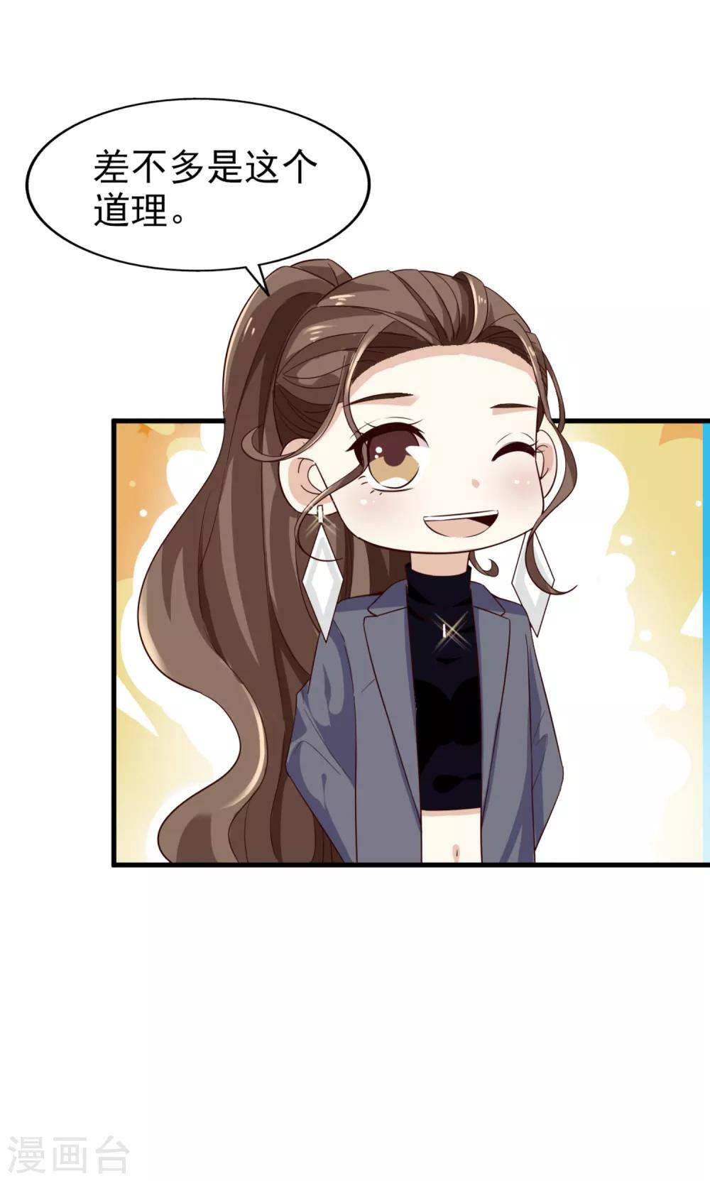 第36话 对策-第37话