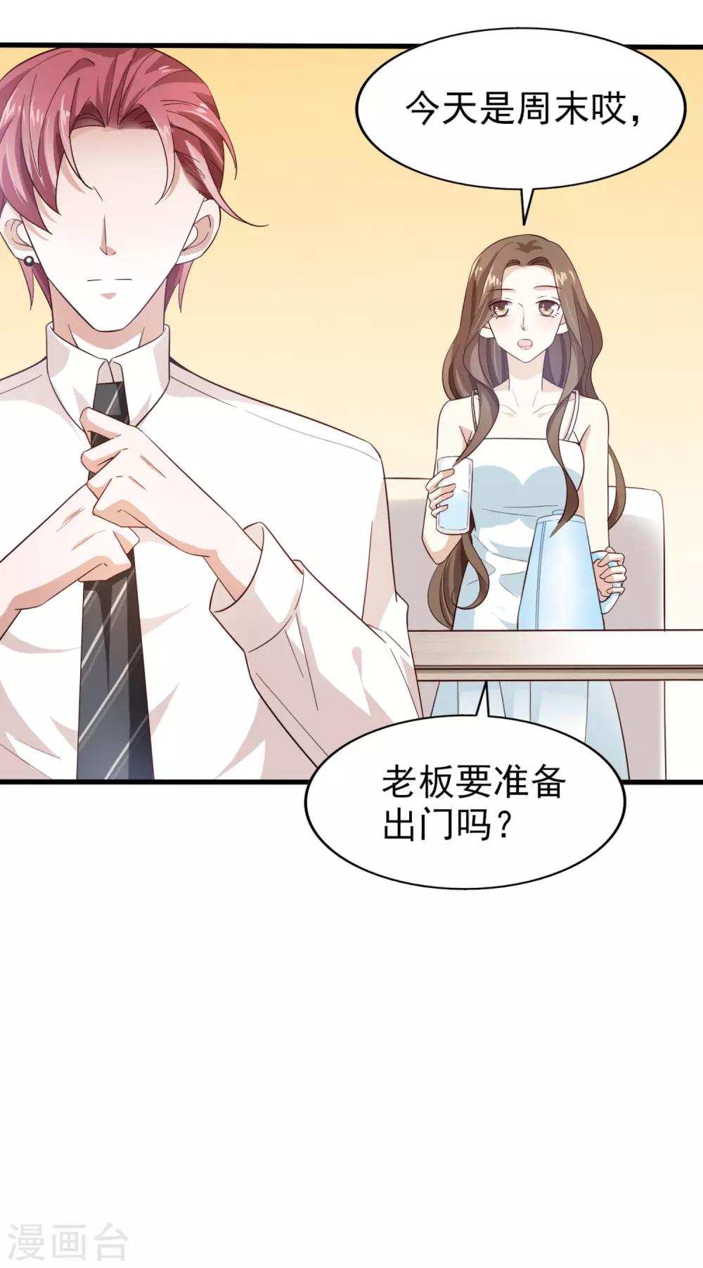 第38话 当面谈谈-第39话