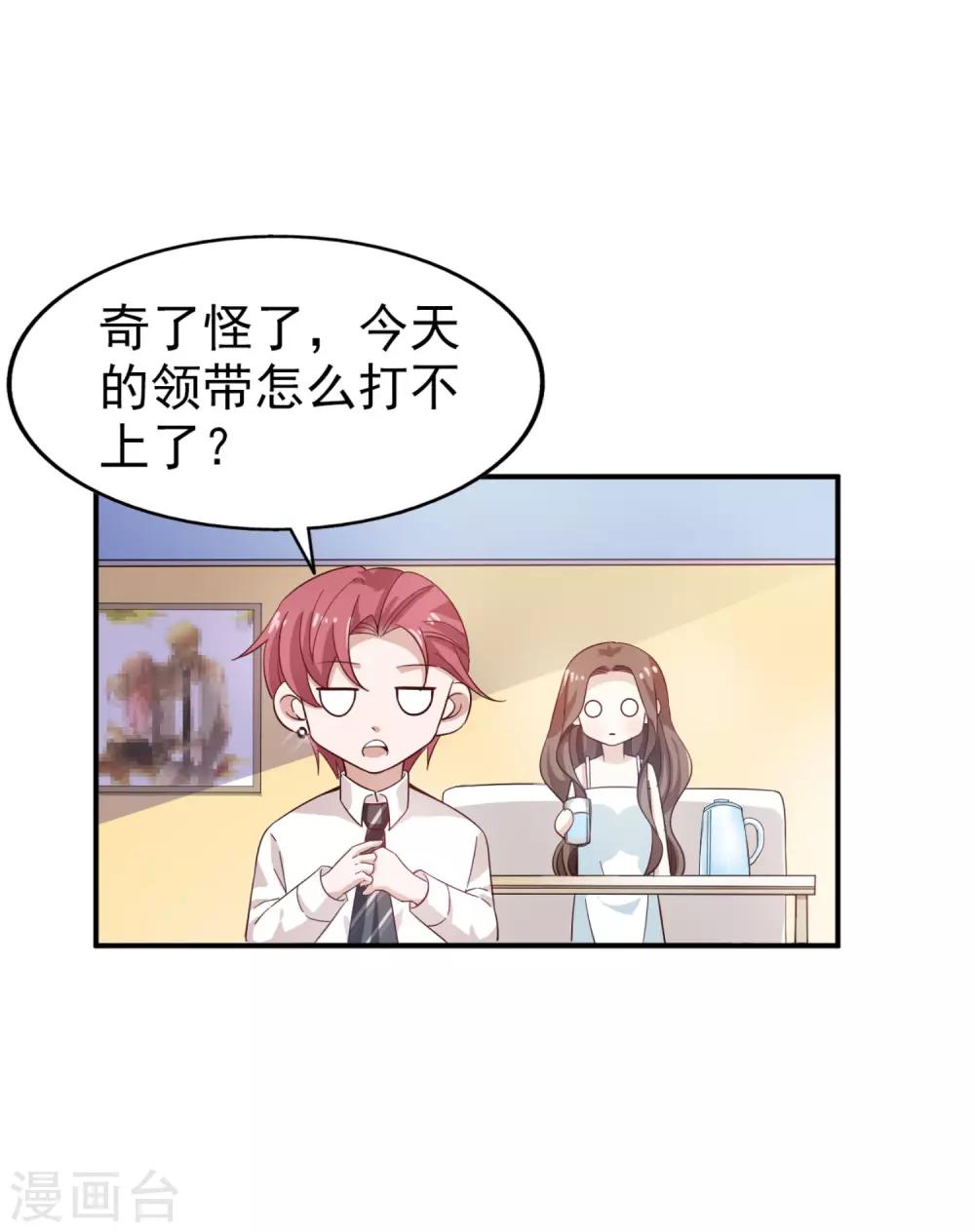 第38话 当面谈谈-第39话