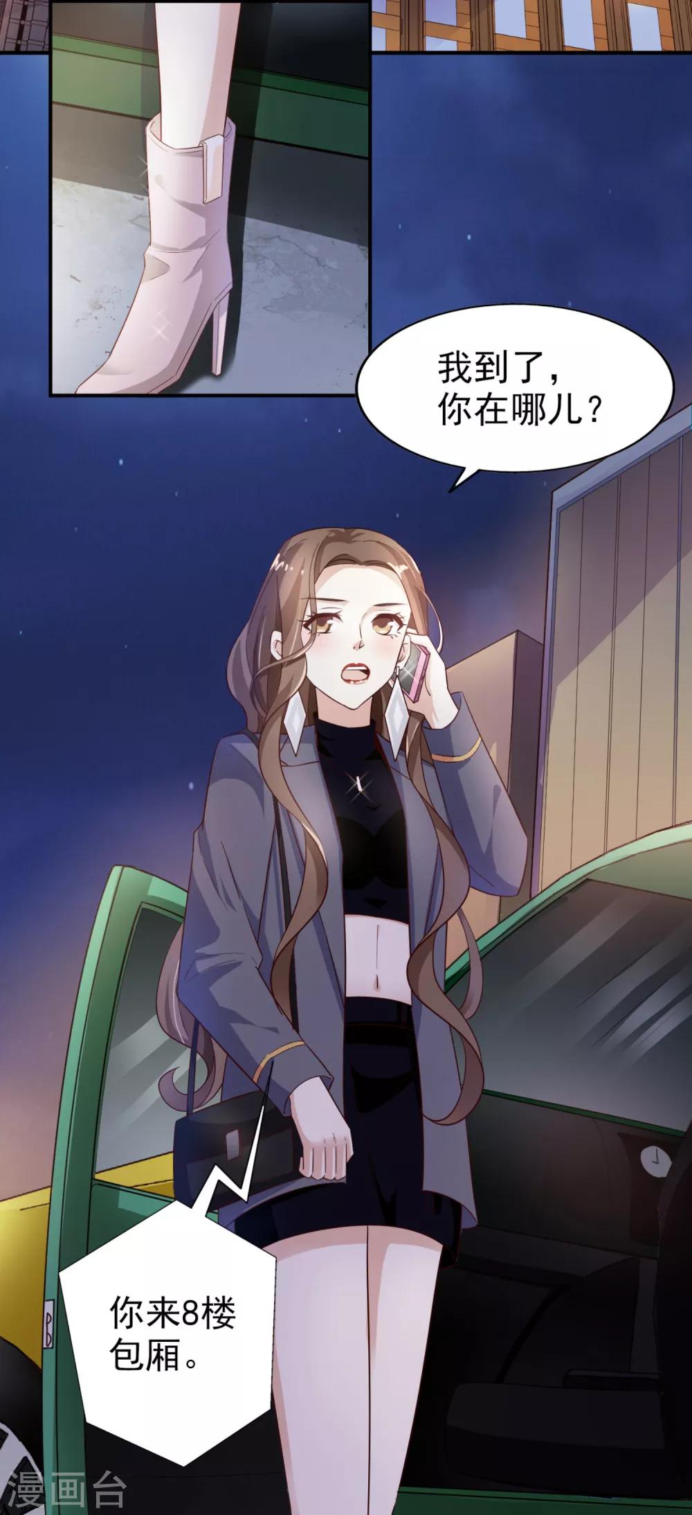 第38话 当面谈谈-第39话