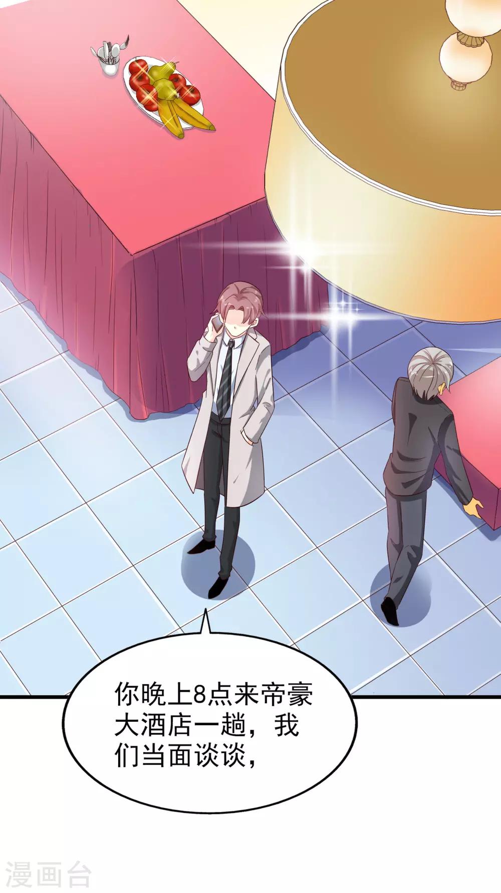 第38话 当面谈谈-第39话