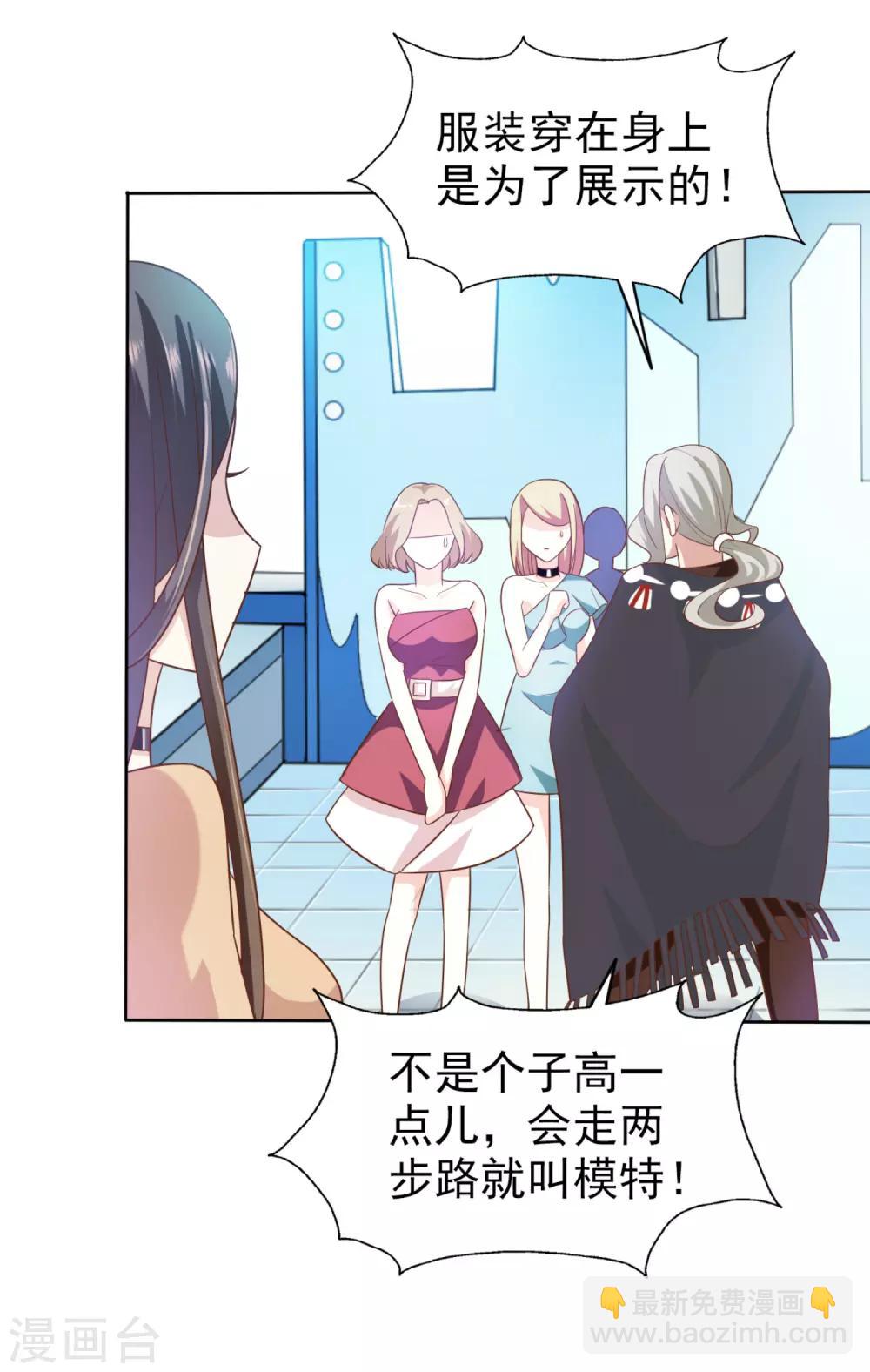 第4话 难搞的设计师-第5话