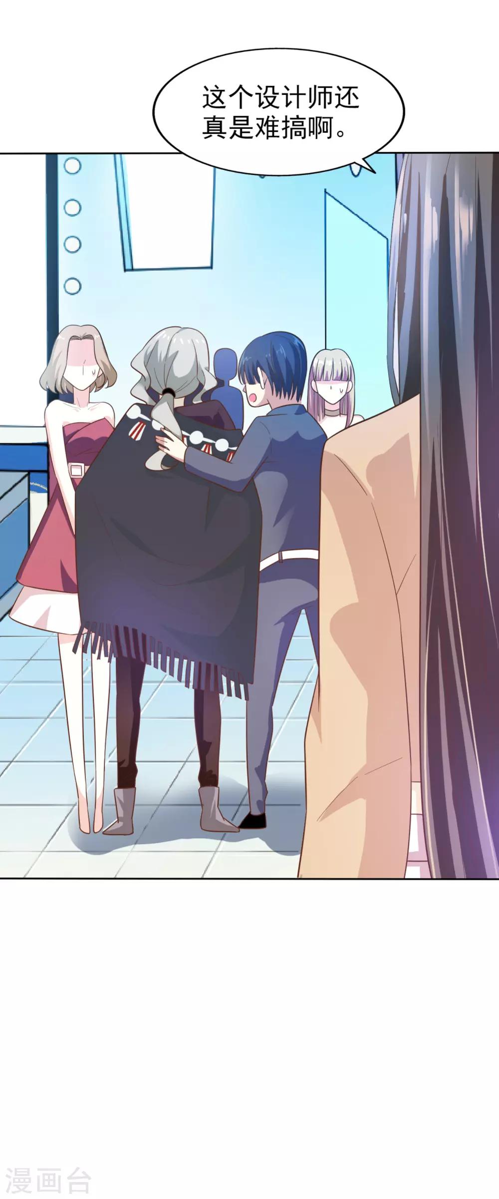 第4话 难搞的设计师-第5话