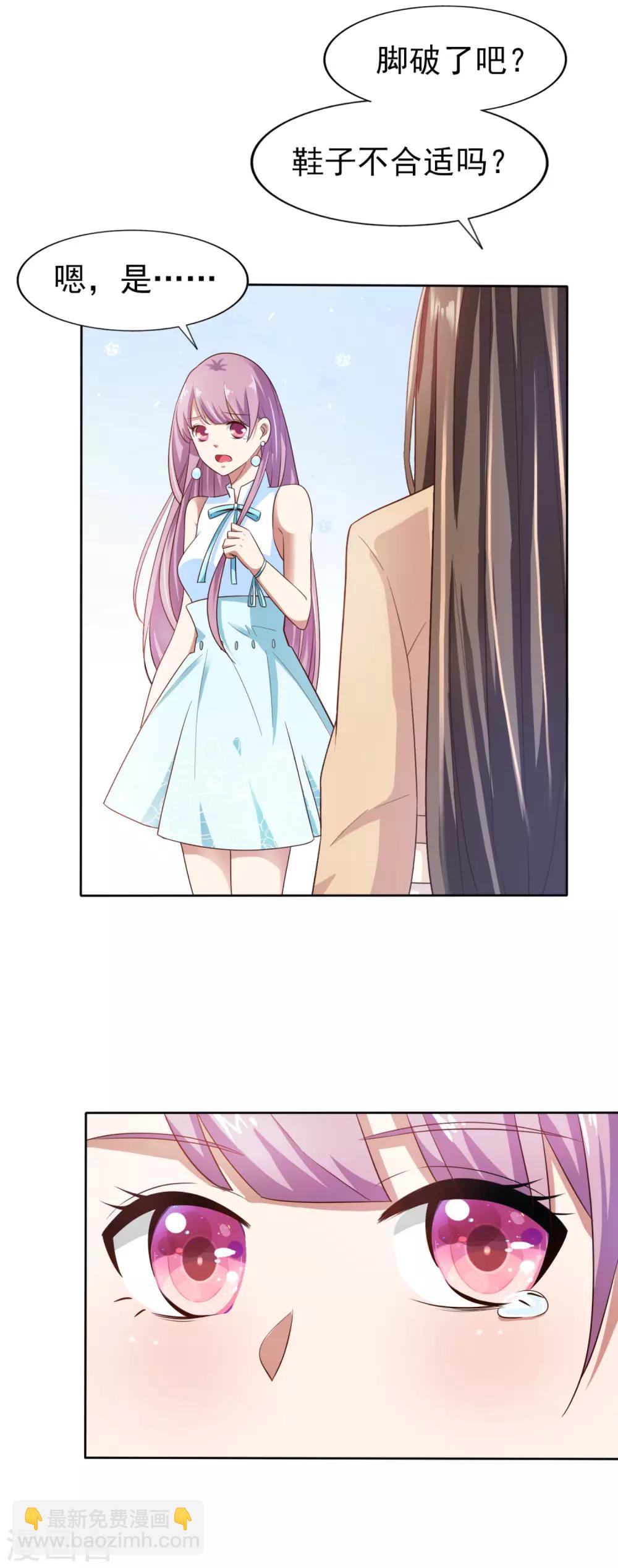 第4话 难搞的设计师-第5话