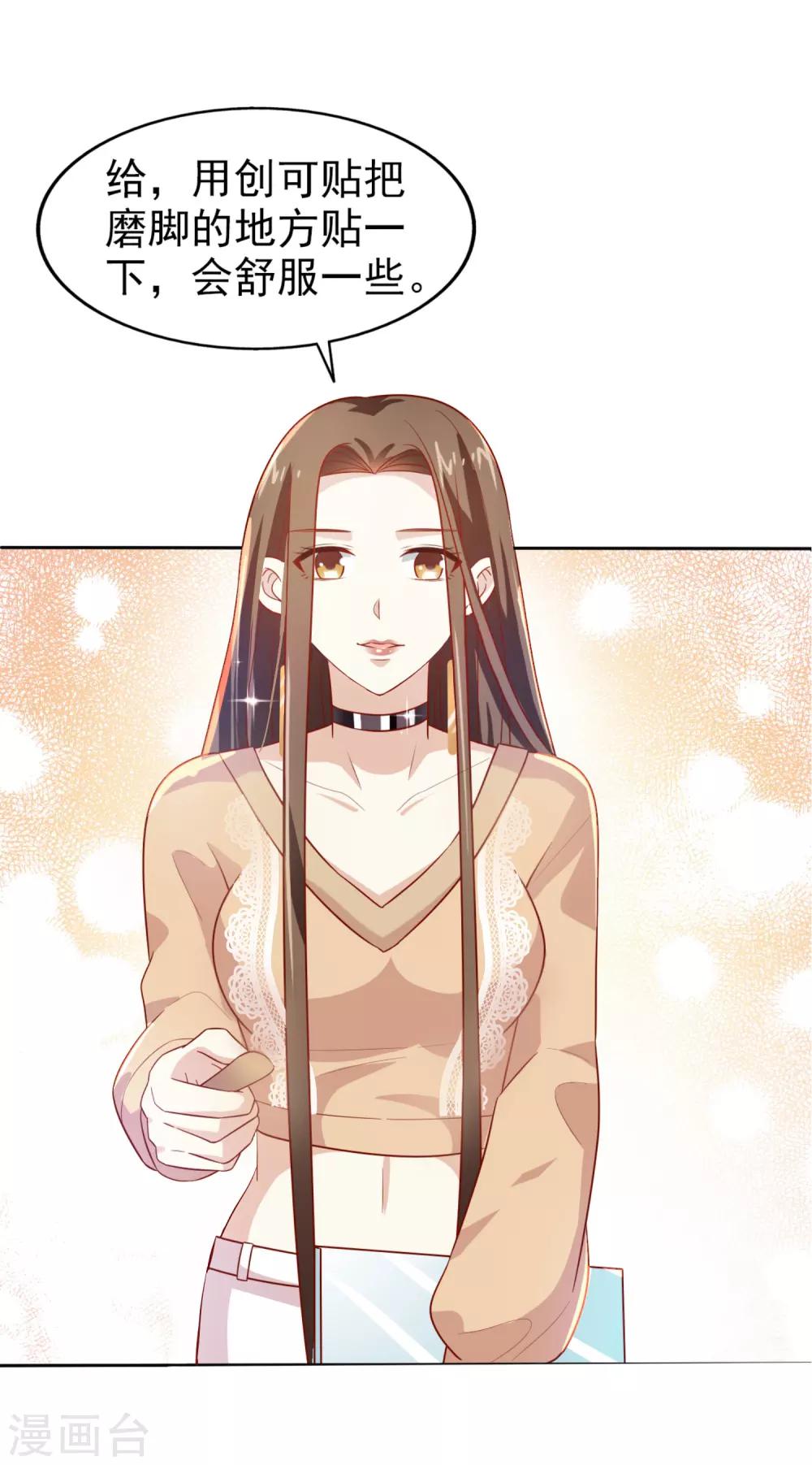 第4话 难搞的设计师-第5话