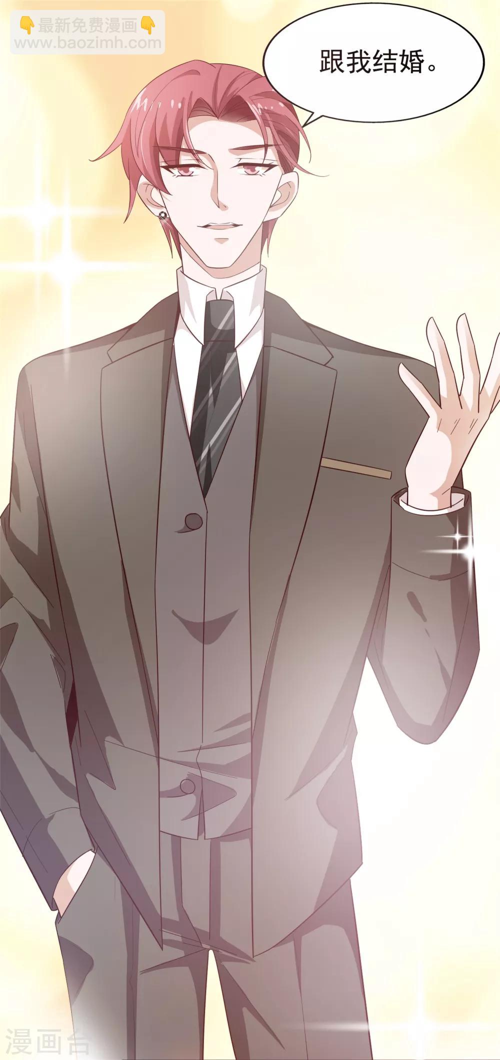 第43话 跟我结婚-第45话