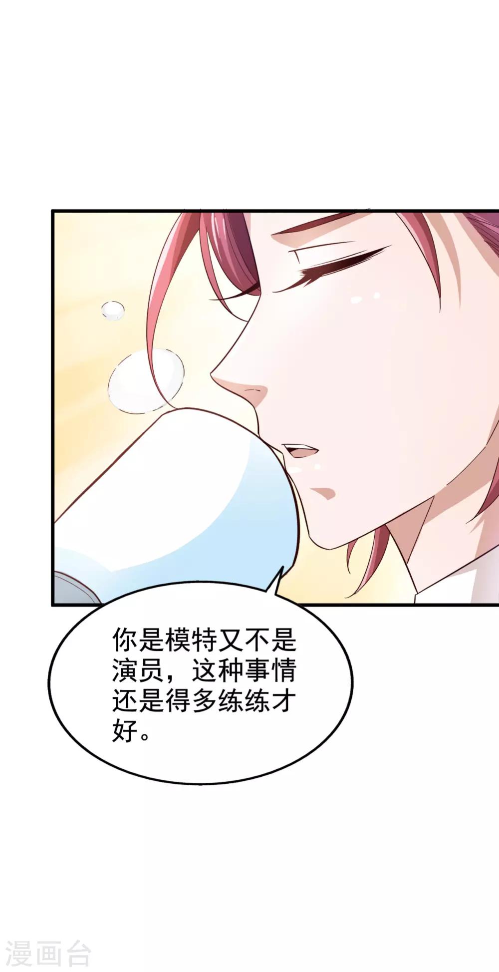 第43话 跟我结婚-第45话