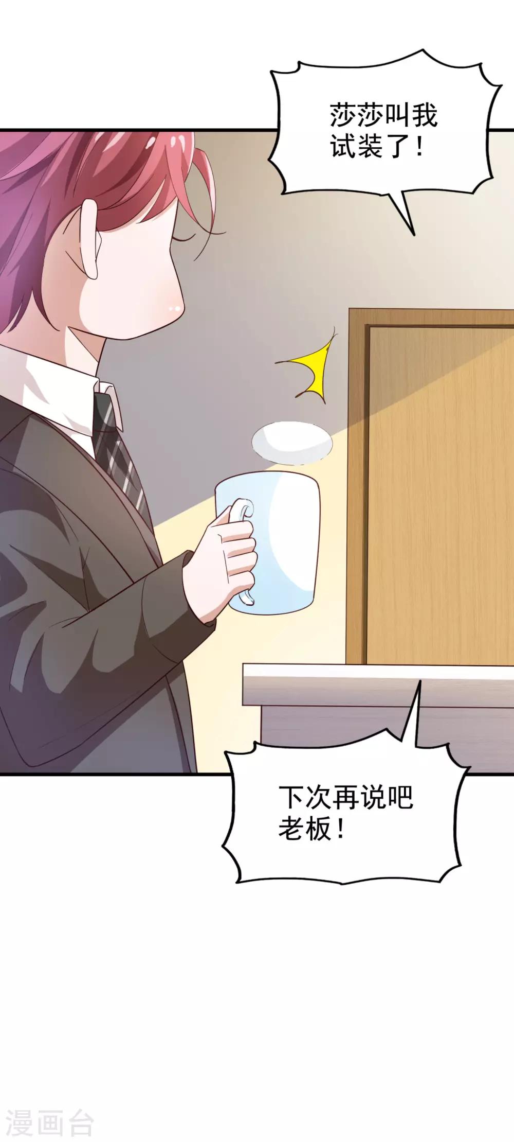 第43话 跟我结婚-第45话