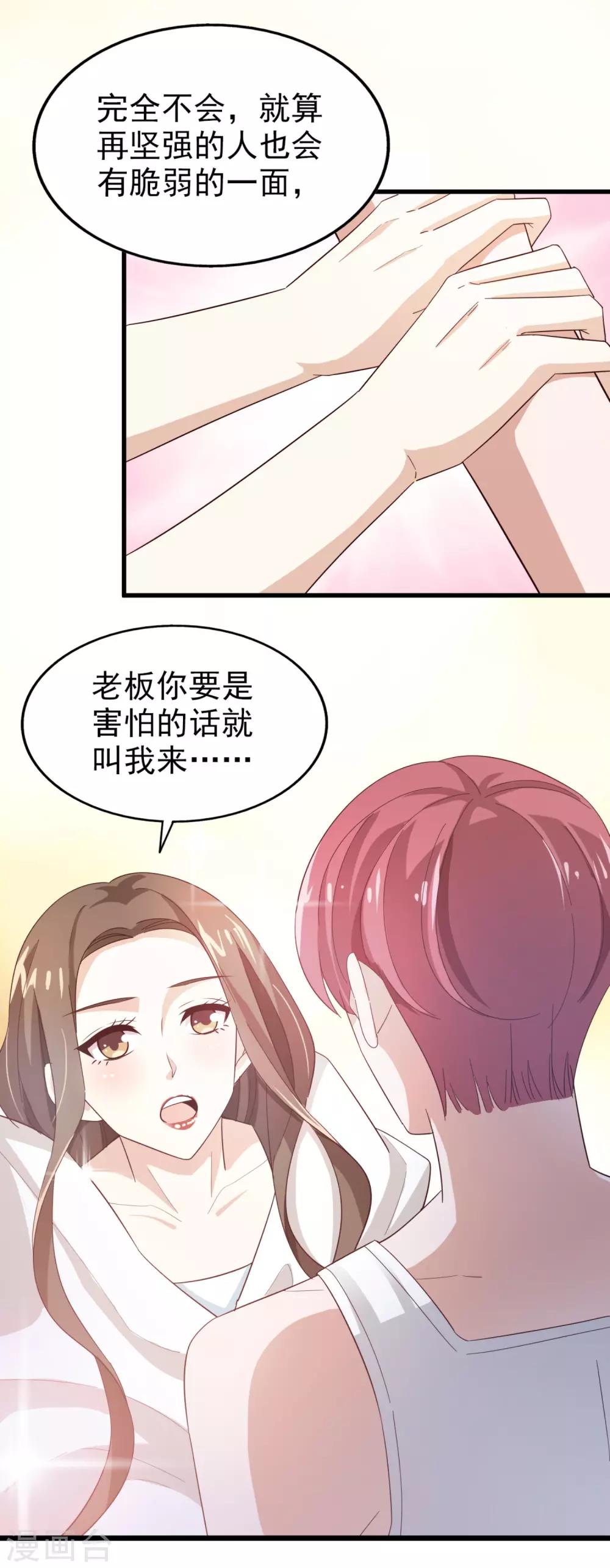 第47话 噩梦结束-第49话