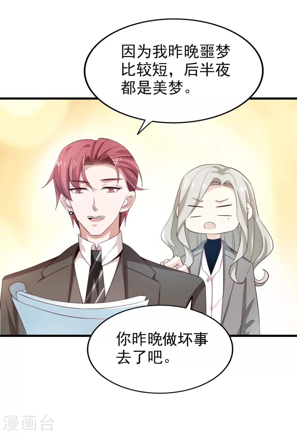 第47话 噩梦结束-第49话