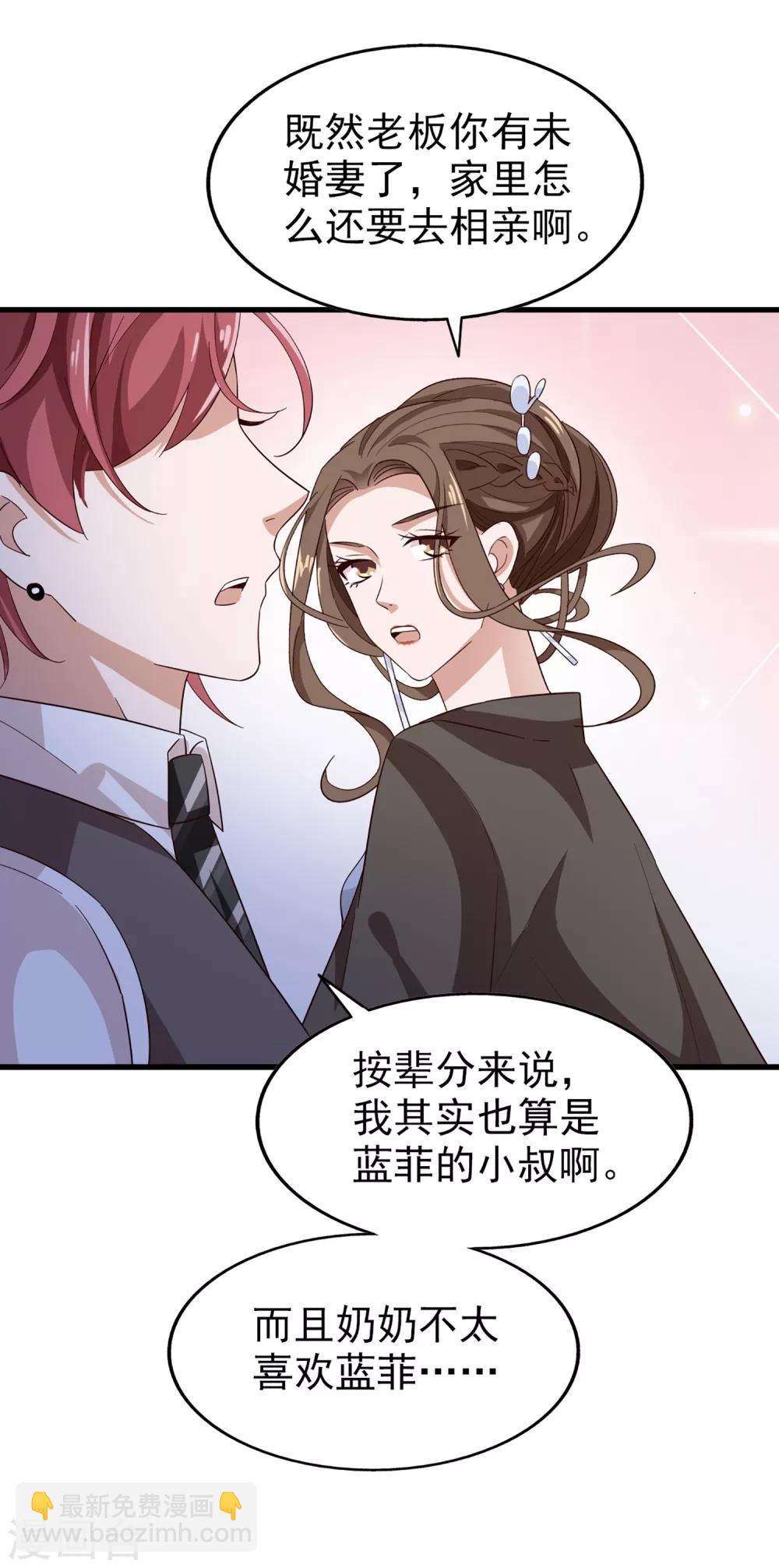 第52话 很甜-第55话