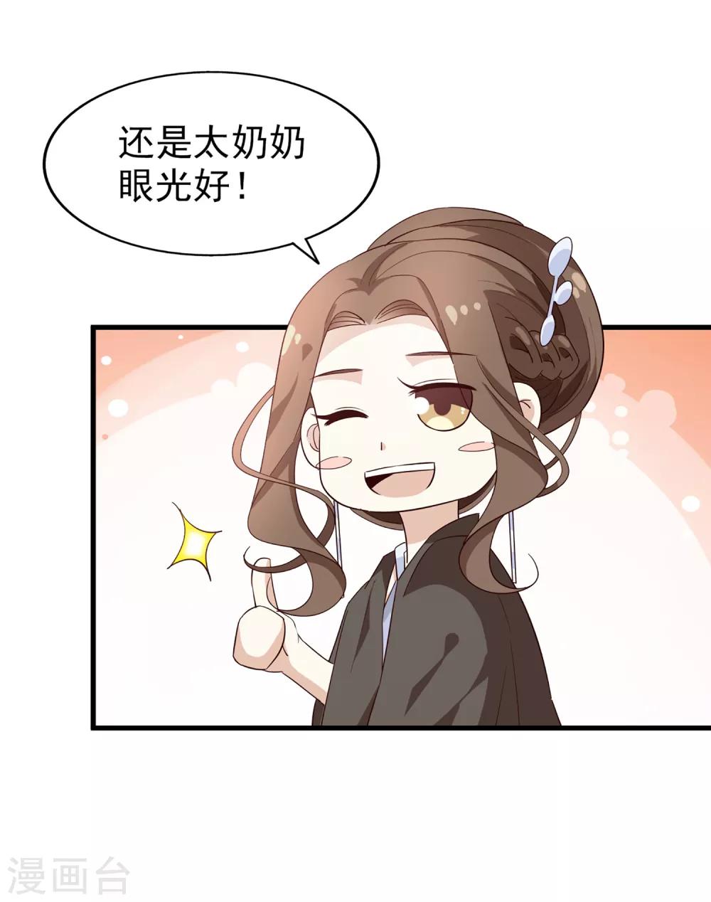 第52话 很甜-第55话