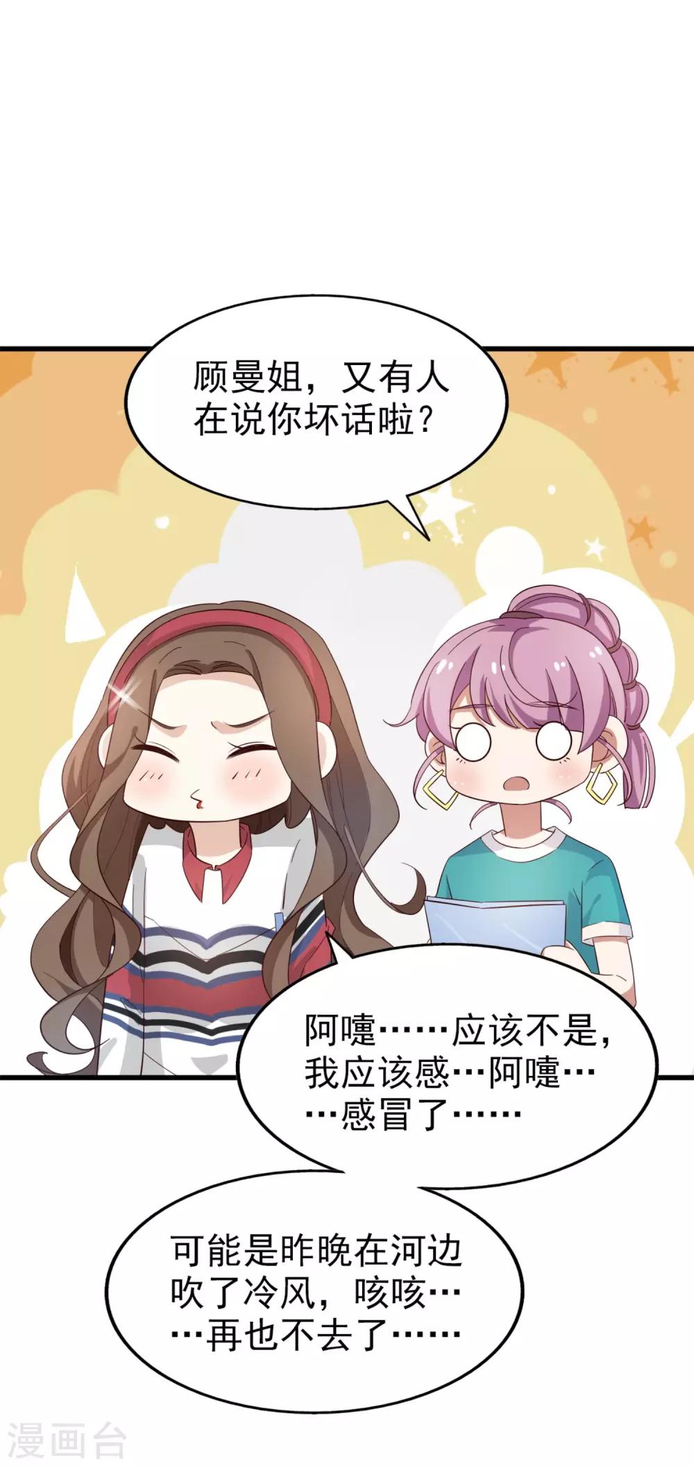 第52话 很甜-第55话