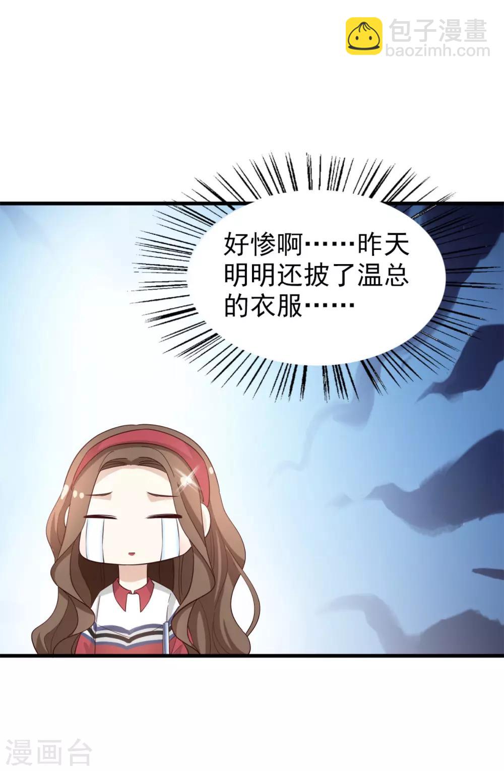 第52话 很甜-第55话