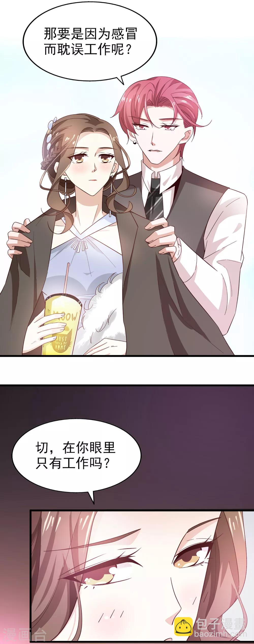 第52话 很甜-第55话