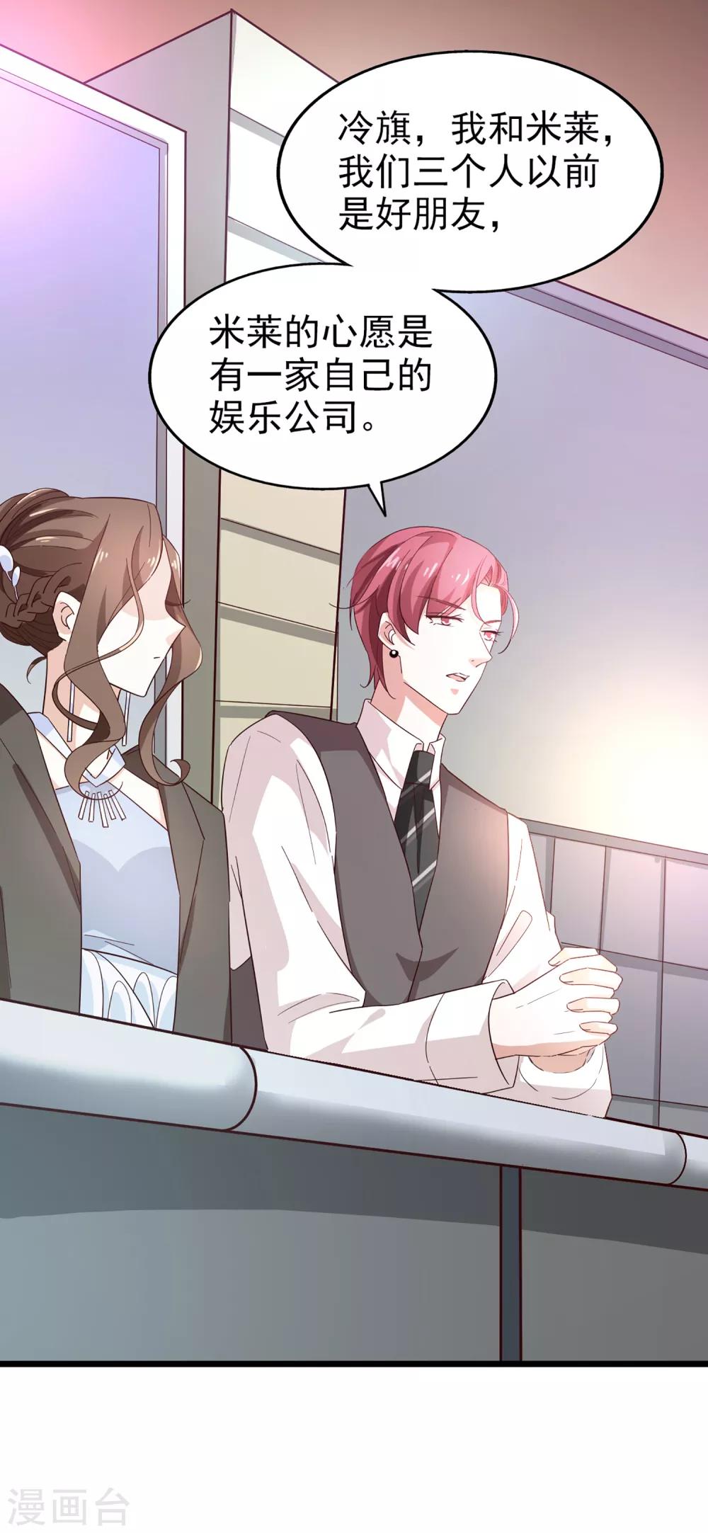 第52话 很甜-第55话