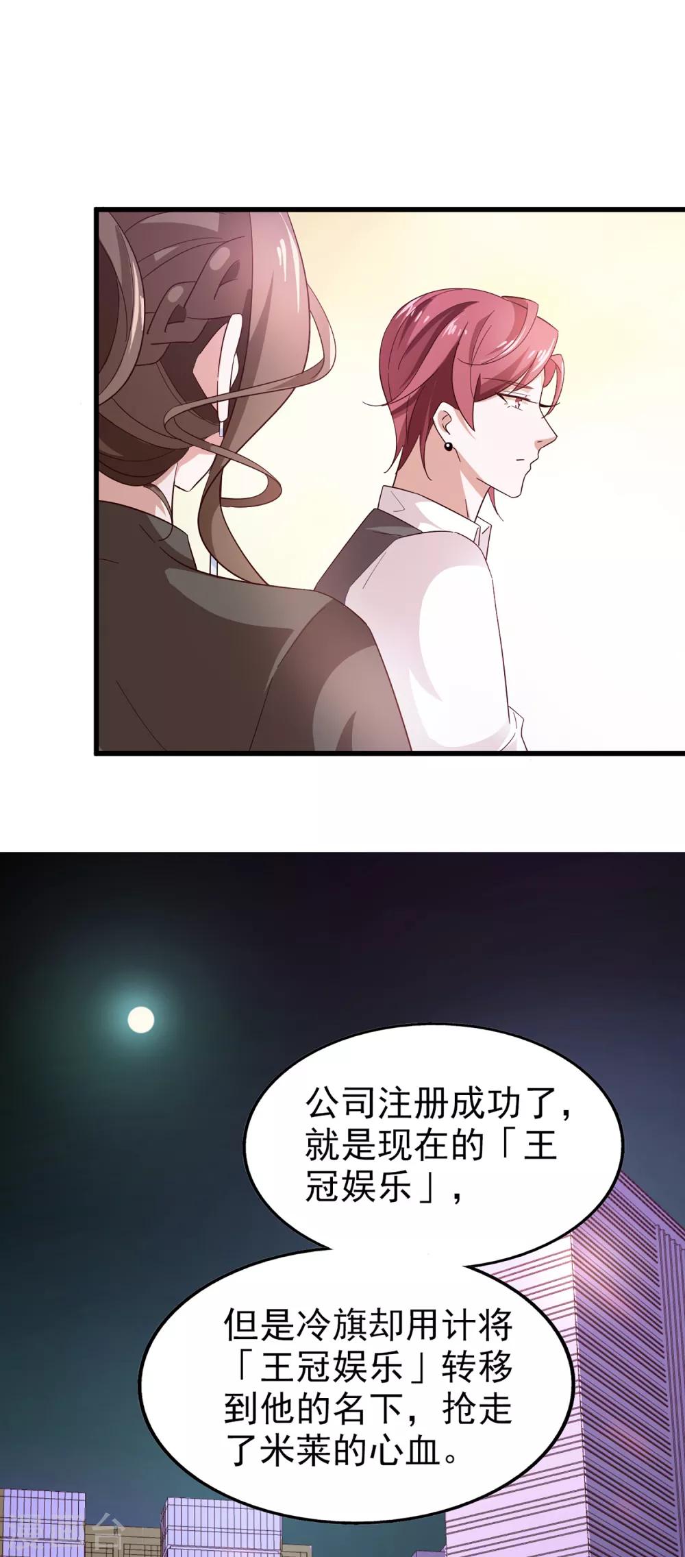 第52话 很甜-第55话