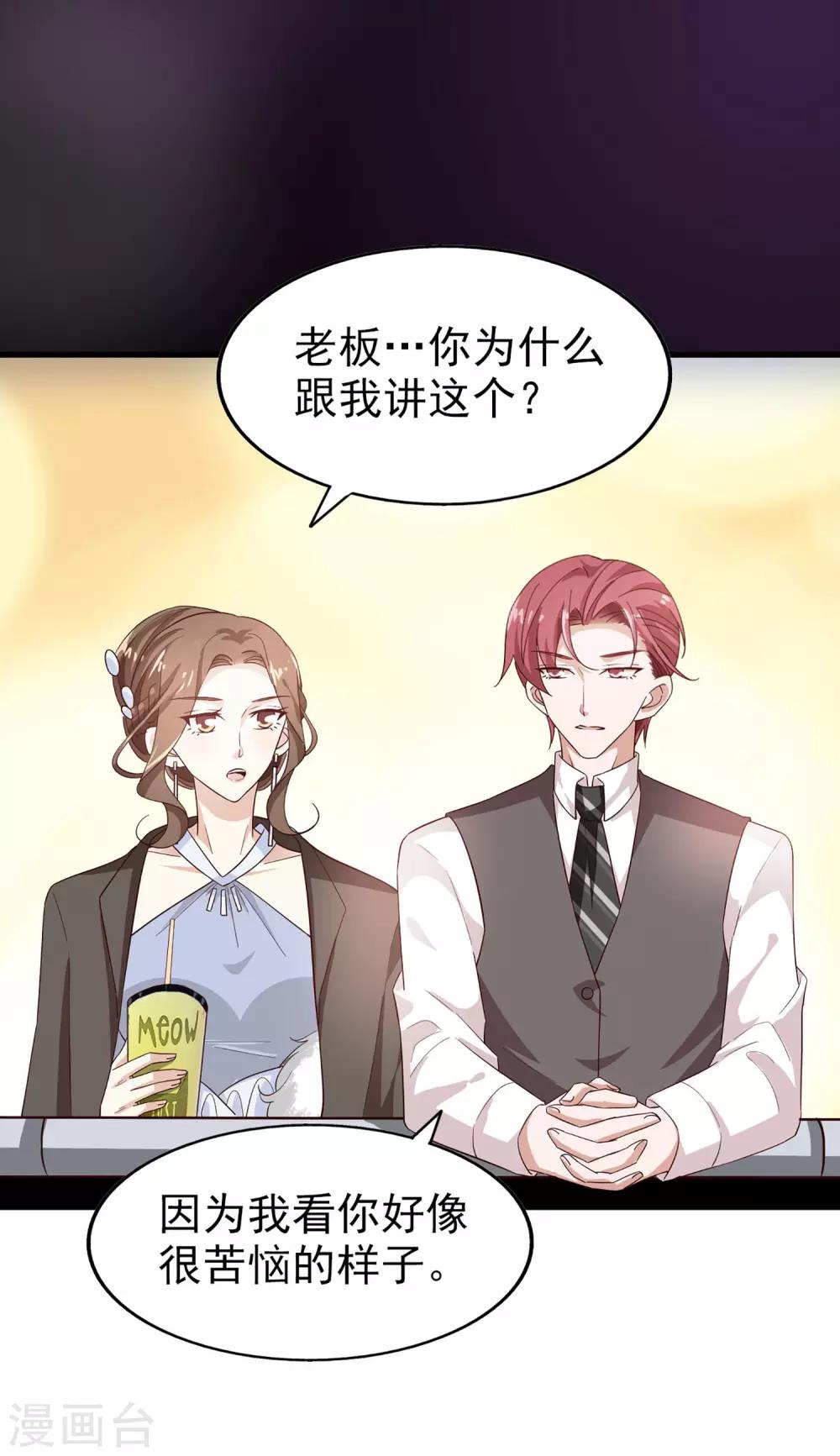 第52话 很甜-第55话