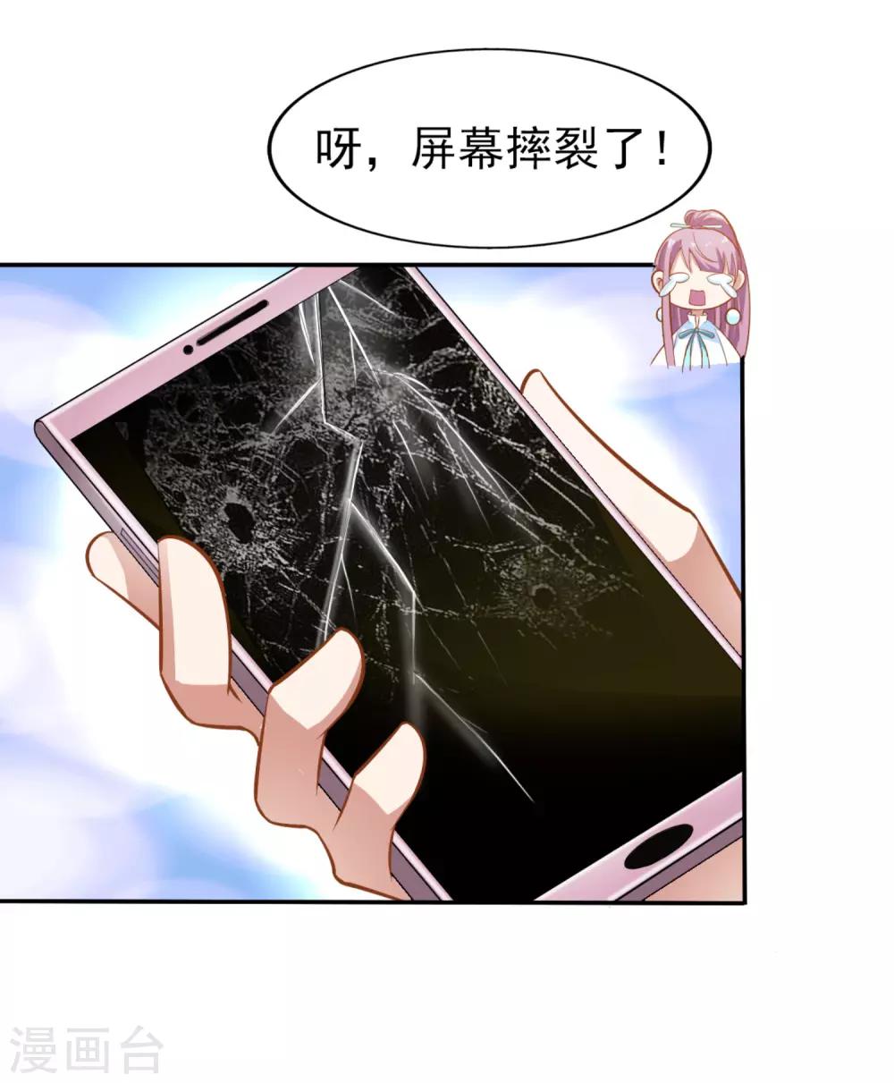 第6话 你行你上-第7话