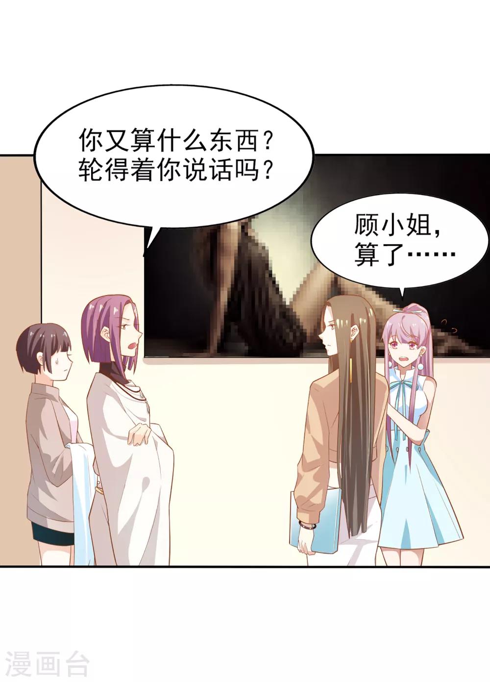 第6话 你行你上-第7话