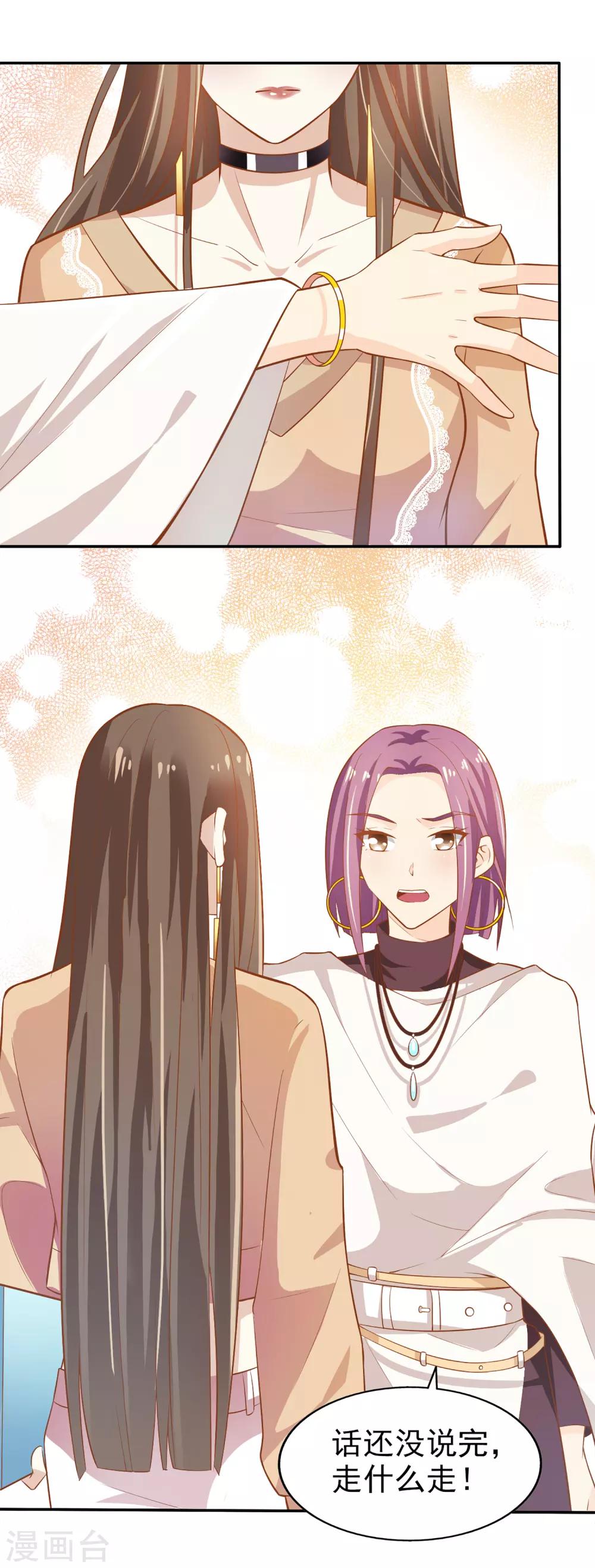 第6话 你行你上-第7话