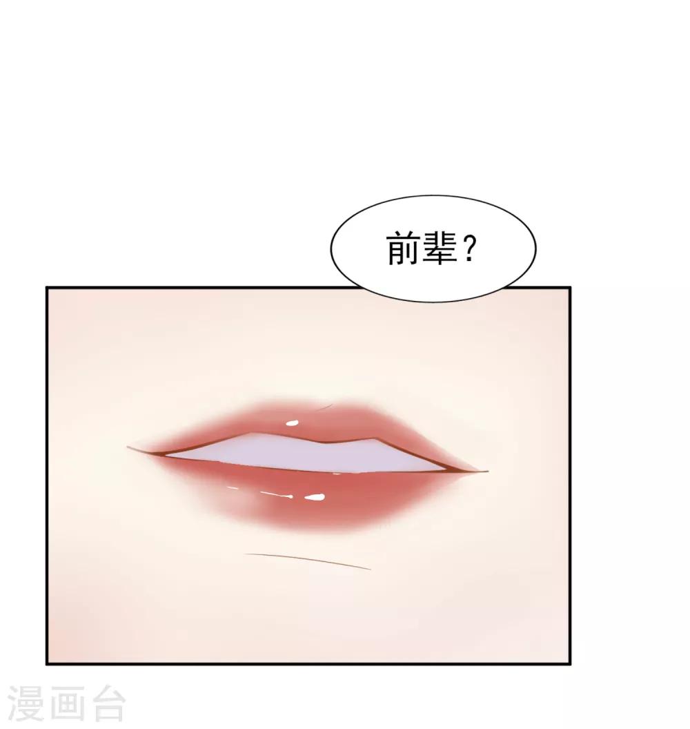 第6话 你行你上-第7话