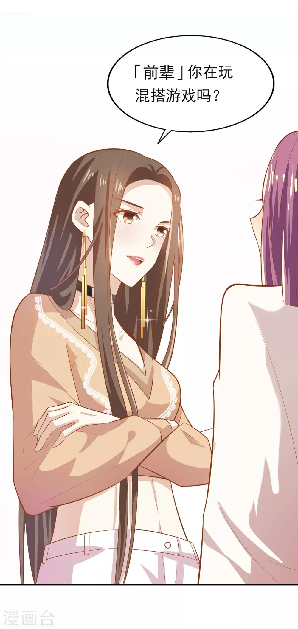 第6话 你行你上-第7话