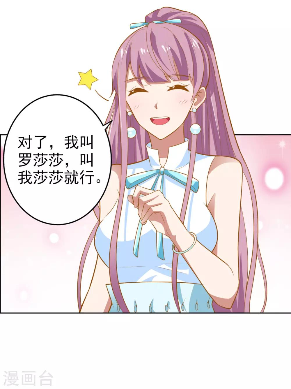 第6话 你行你上-第7话