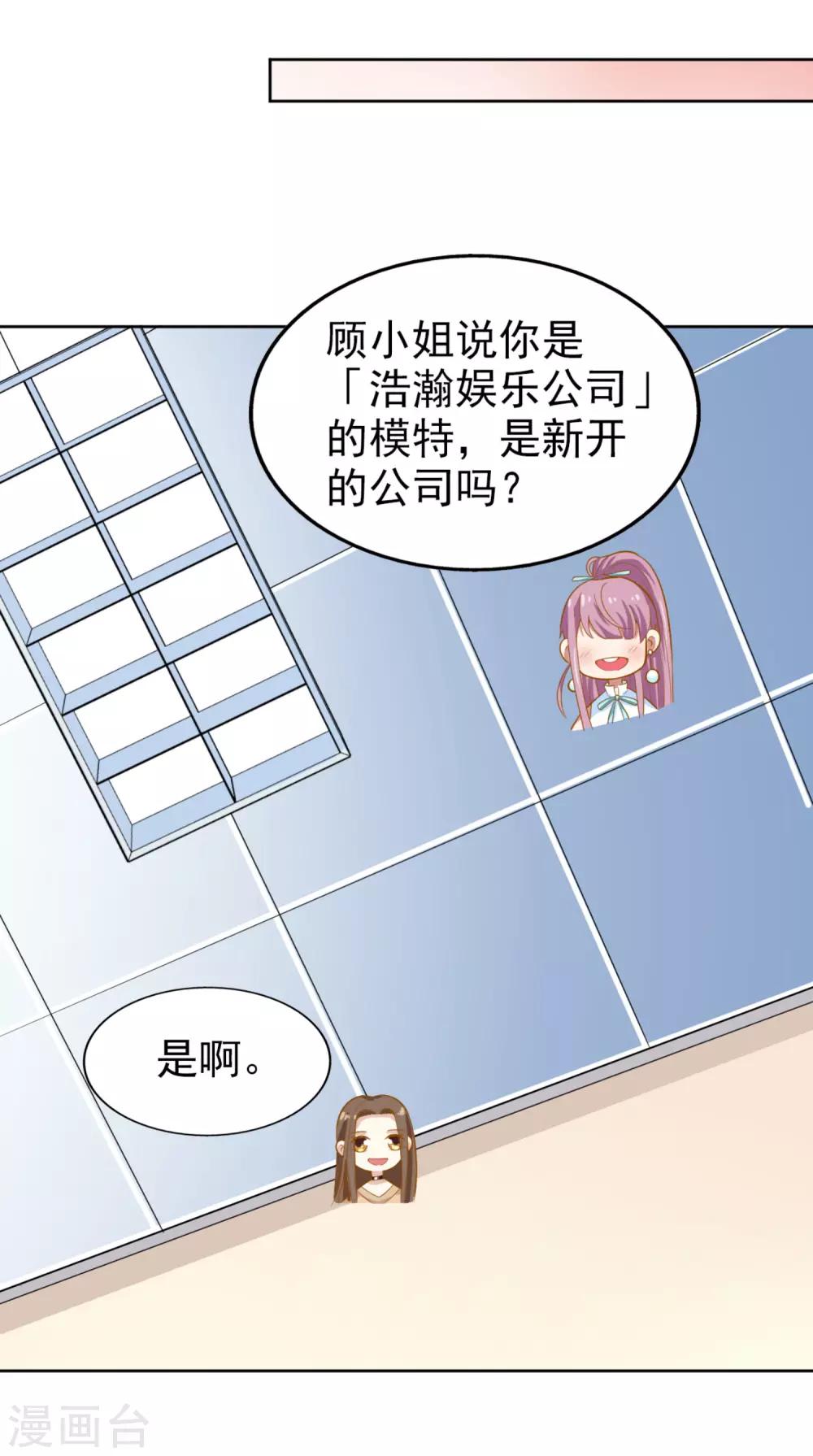 第6话 你行你上-第7话