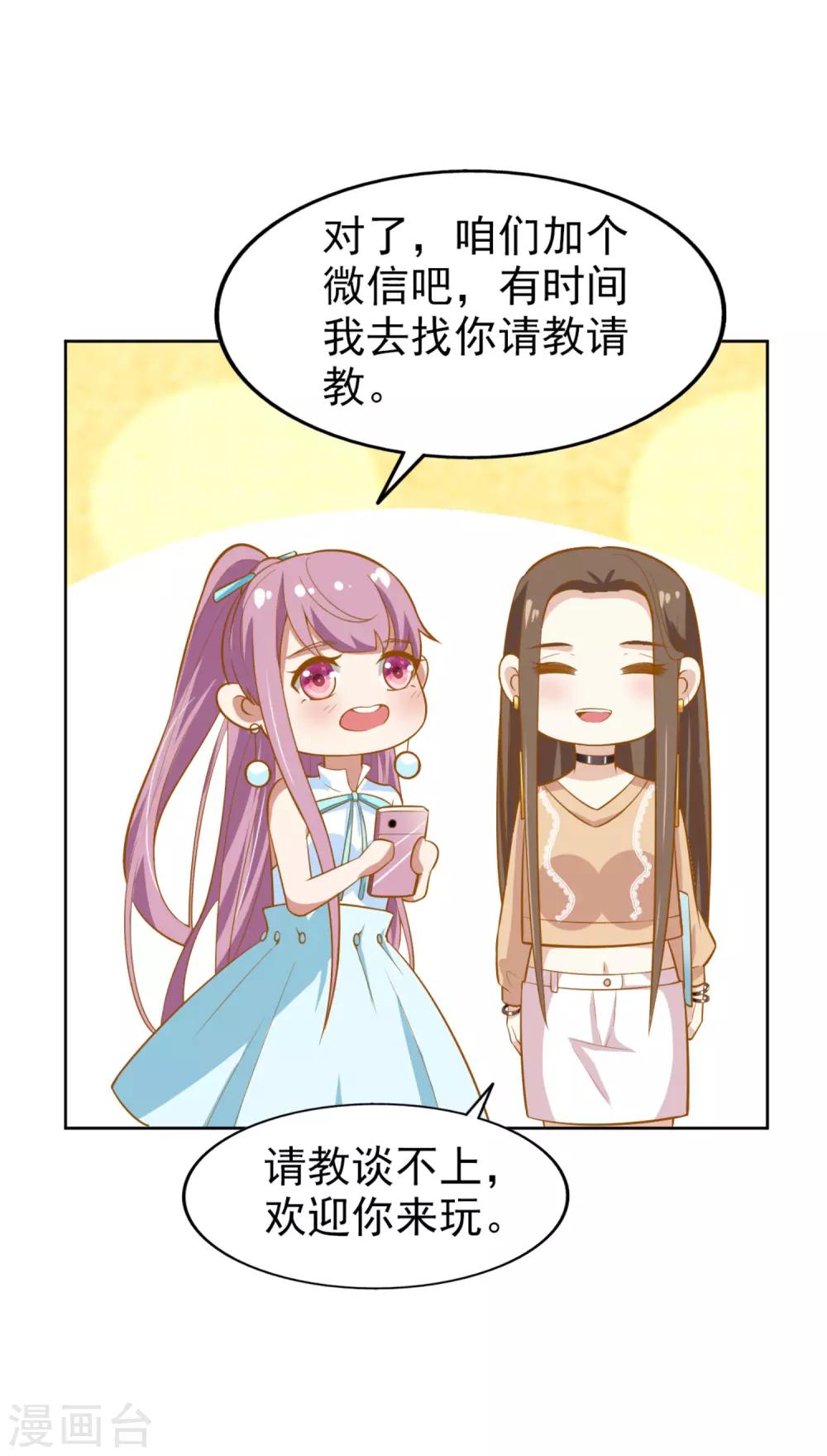 第6话 你行你上-第7话