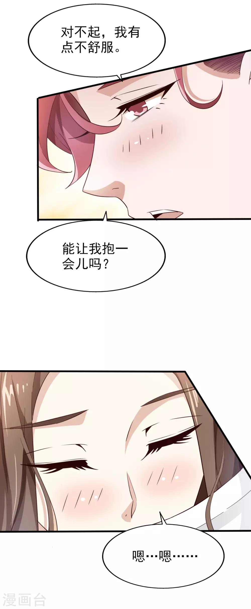 第63话 再等一会儿-第67话