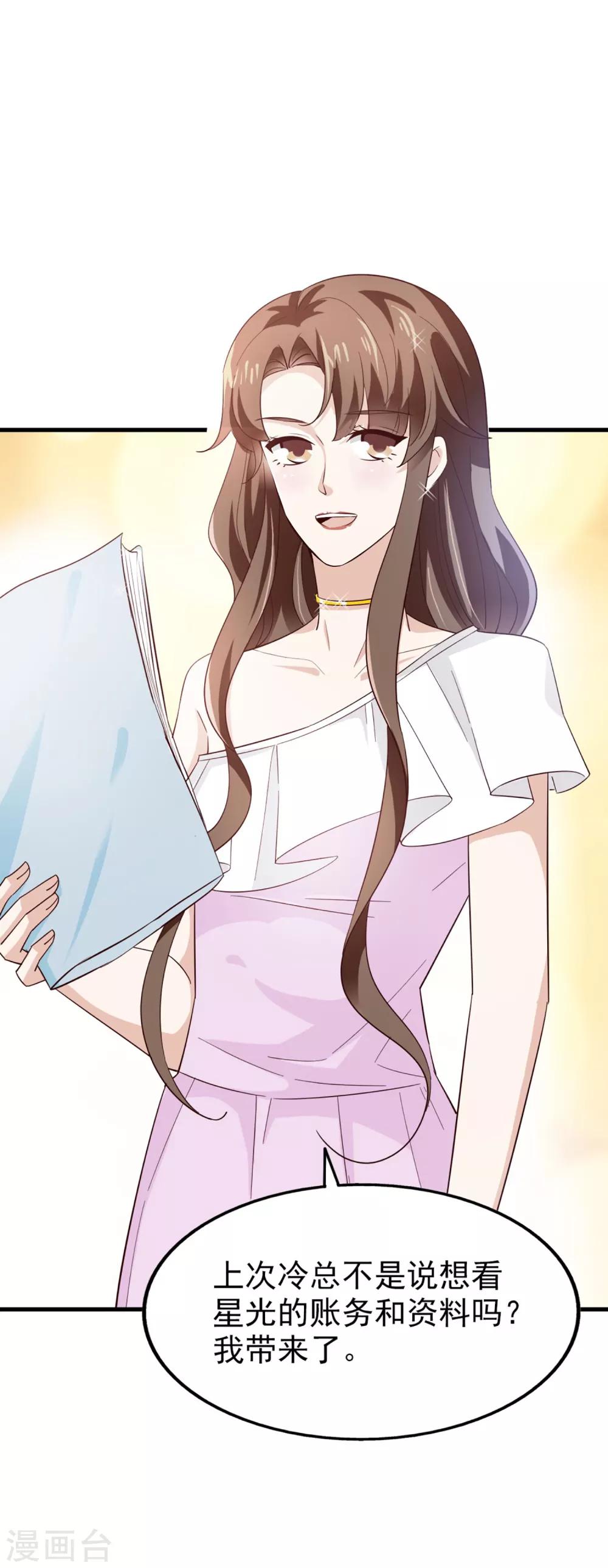 第63话 再等一会儿-第67话